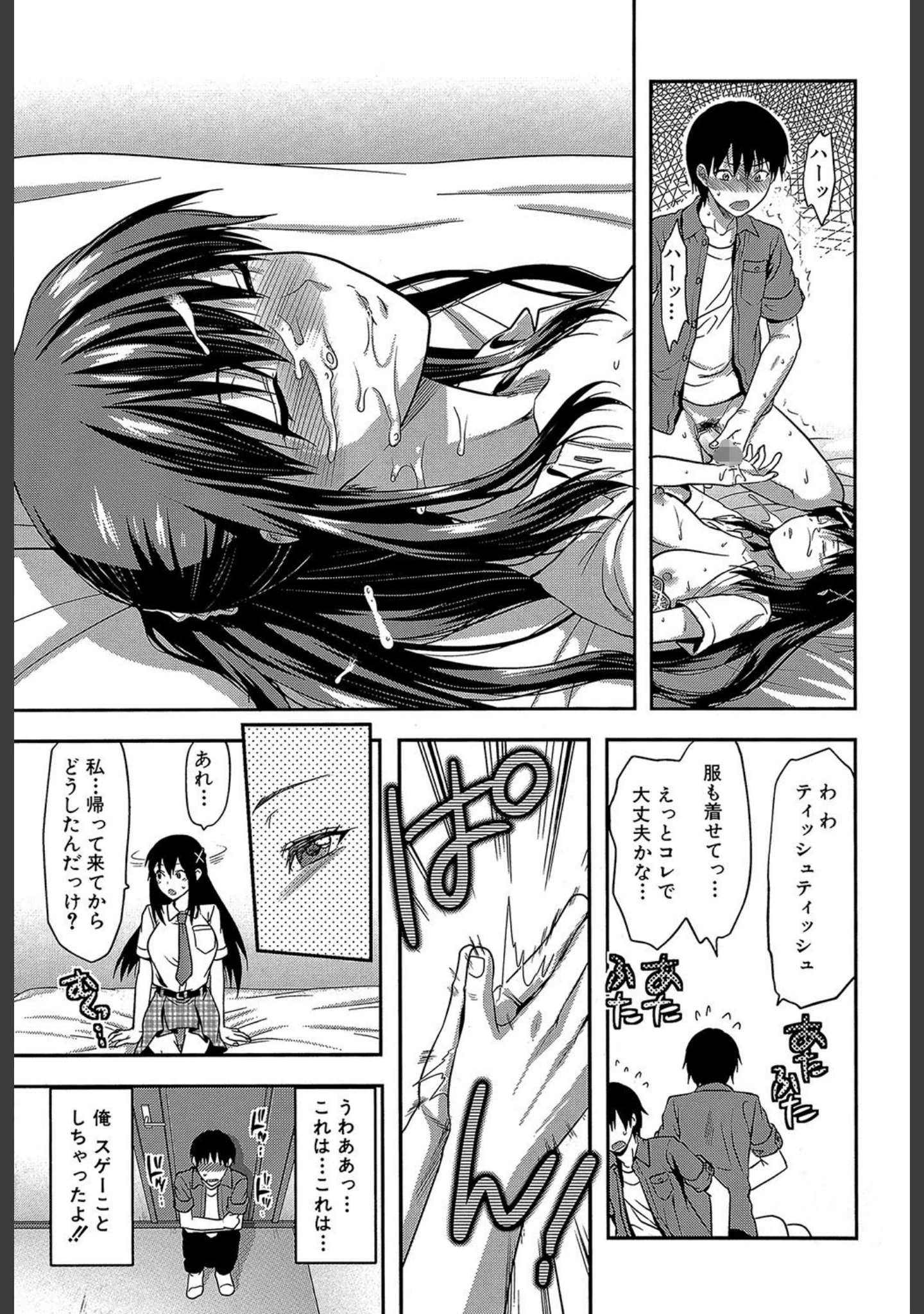 「姉・コントロール【1話立ち読み付き】」（柚木N’） 試し読み 18ページ目