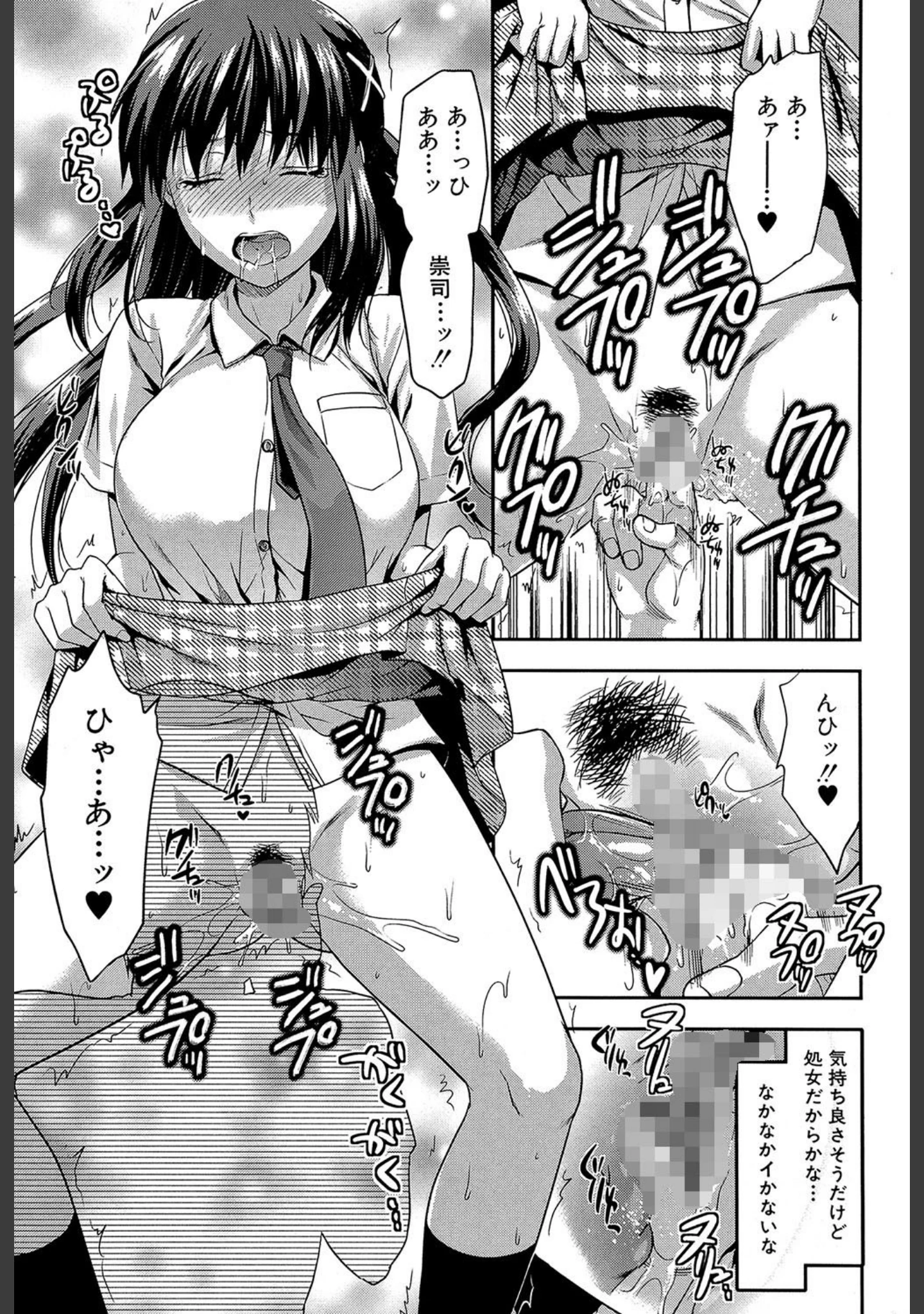 「姉・コントロール【1話立ち読み付き】」（柚木N’） 試し読み 22ページ目