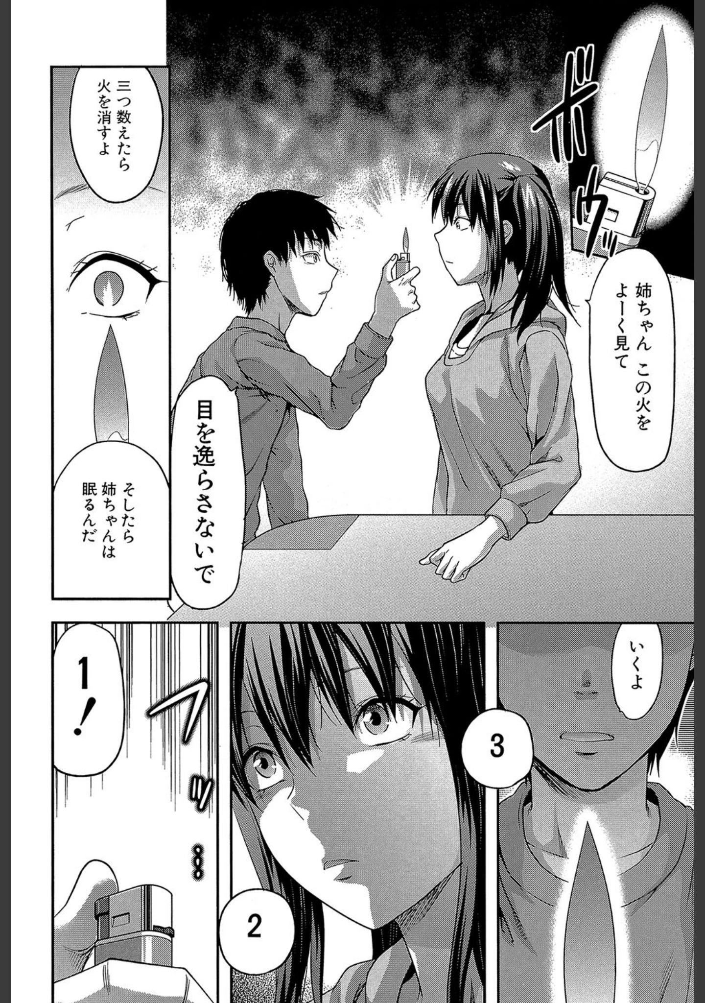 「姉・コントロール【1話立ち読み付き】」（柚木N’） 試し読み 7ページ目