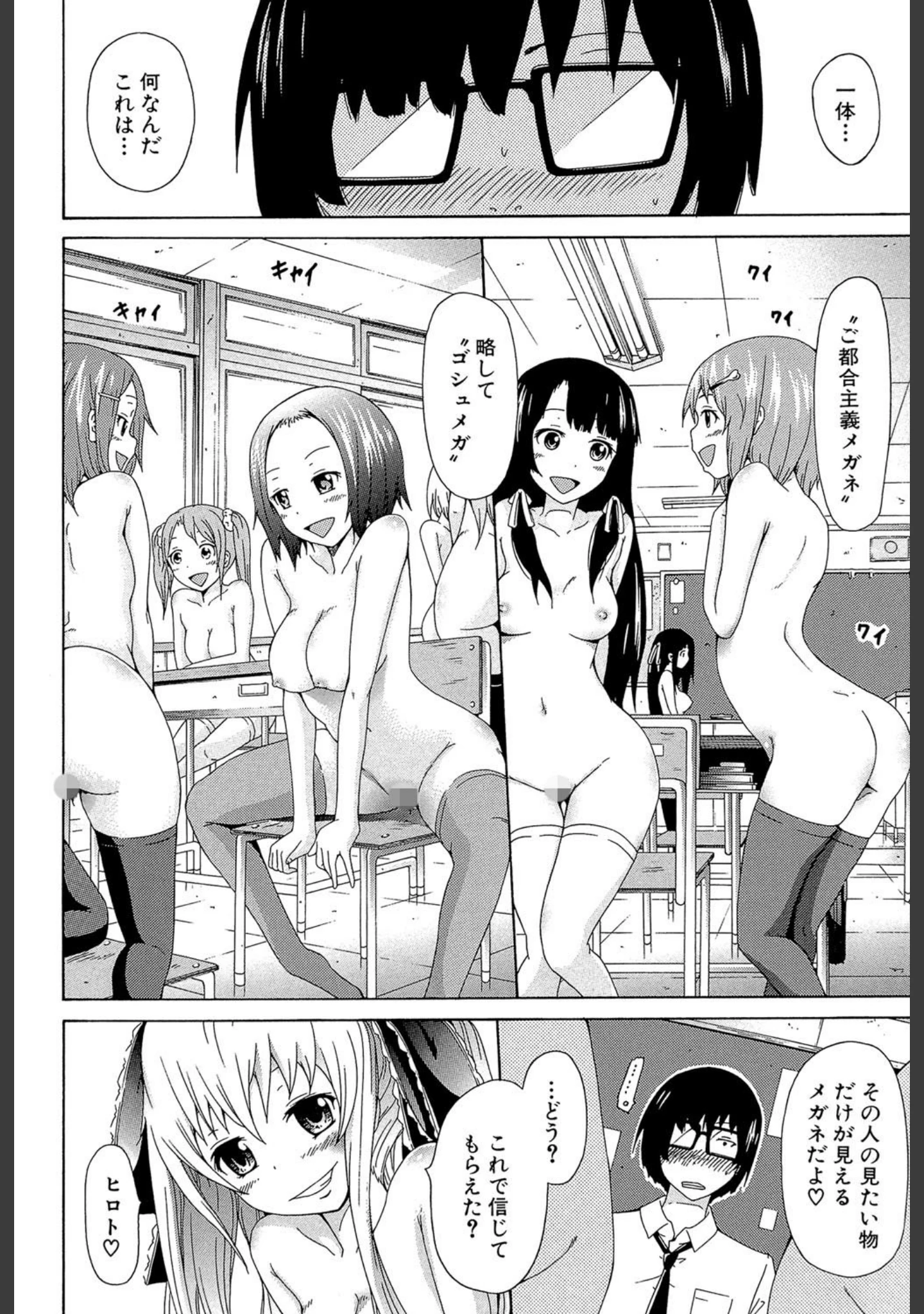 「奴●兎とアンソニー【1話立ち読み付き】」（赤月みゅうと） 試し読み 11ページ目