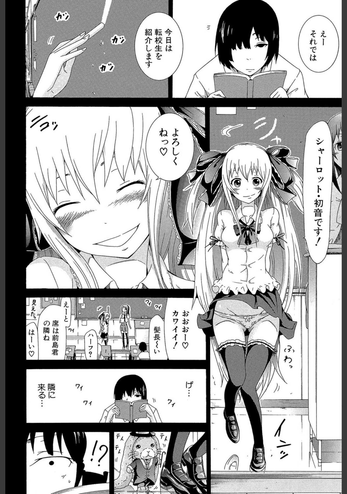 「奴●兎とアンソニー【1話立ち読み付き】」（赤月みゅうと） 試し読み 13ページ目