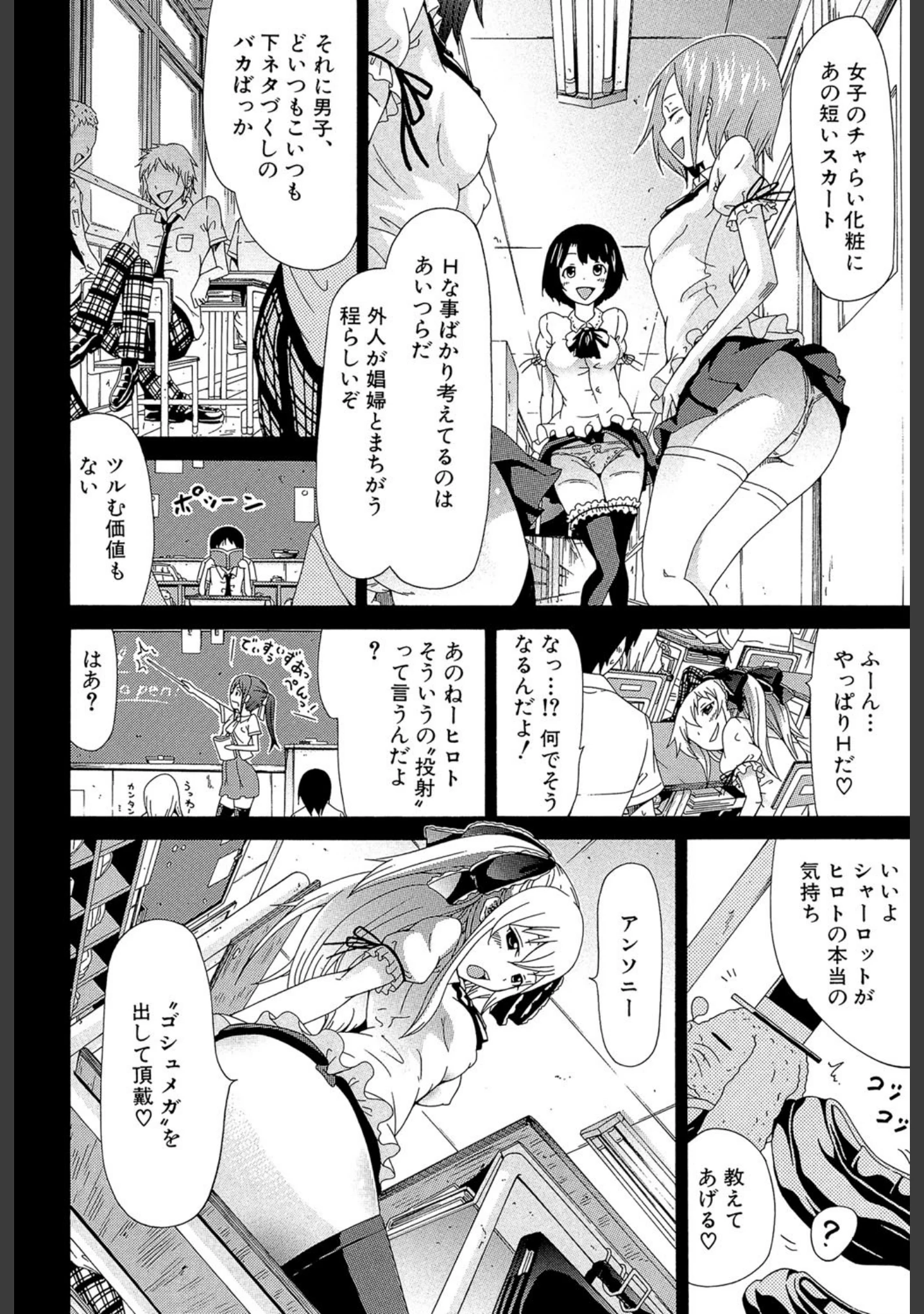 「奴●兎とアンソニー【1話立ち読み付き】」（赤月みゅうと） 試し読み 15ページ目