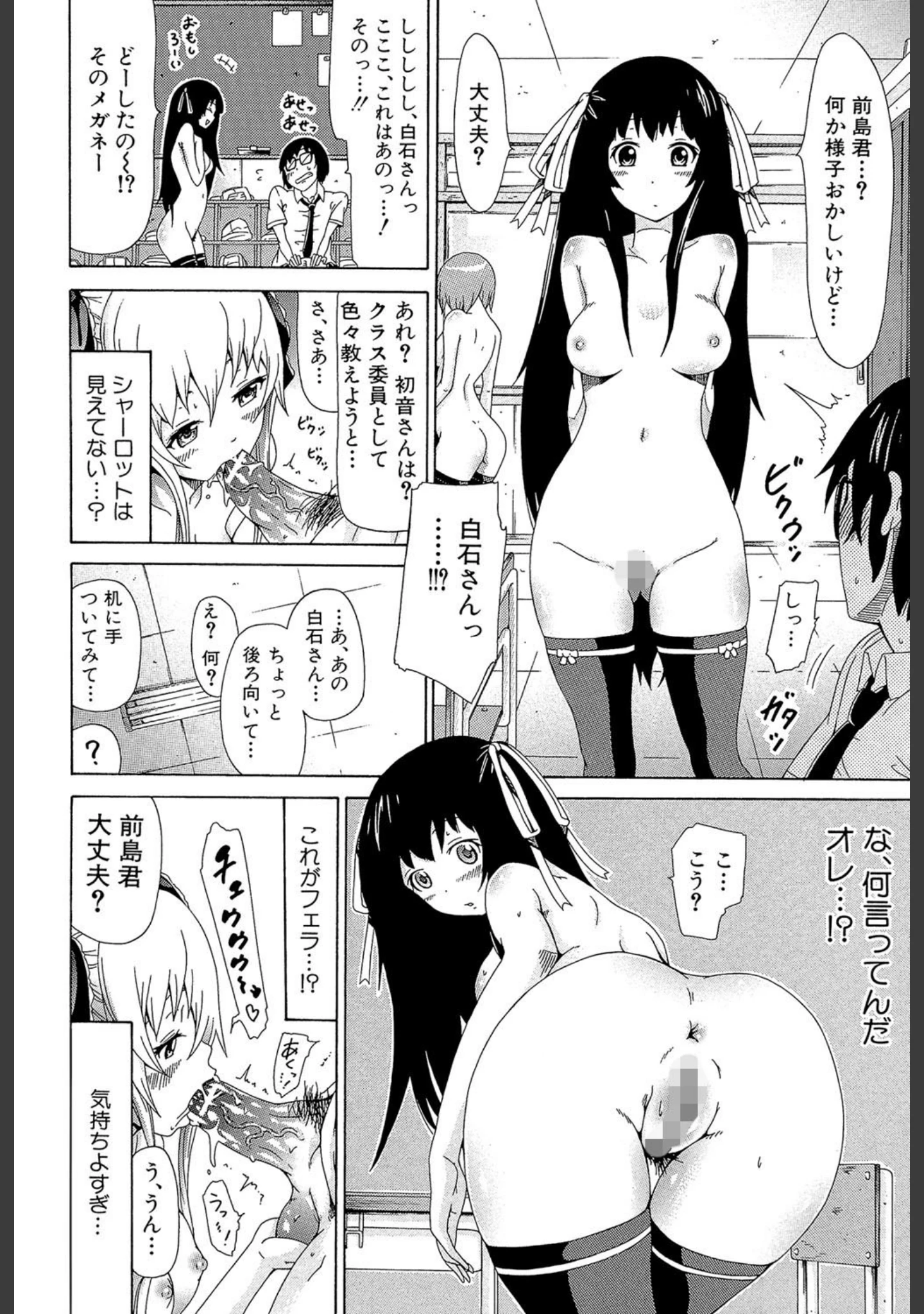 「奴●兎とアンソニー【1話立ち読み付き】」（赤月みゅうと） 試し読み 17ページ目