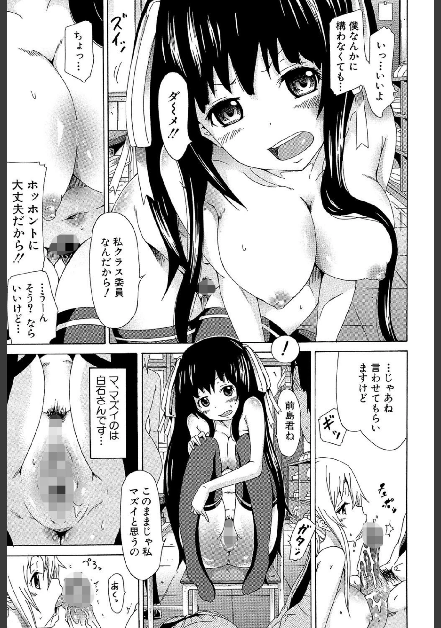 「奴●兎とアンソニー【1話立ち読み付き】」（赤月みゅうと） 試し読み 20ページ目