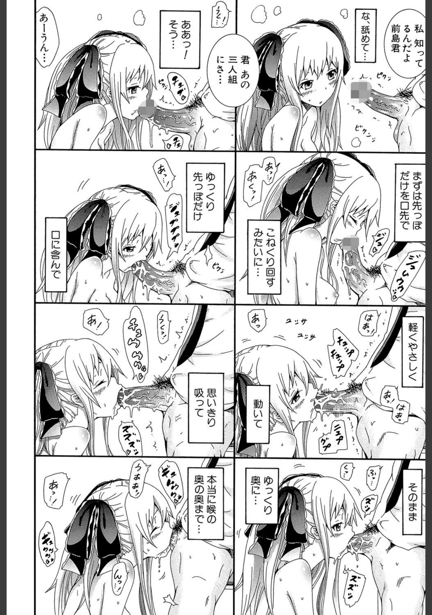 「奴●兎とアンソニー【1話立ち読み付き】」（赤月みゅうと） 試し読み 21ページ目