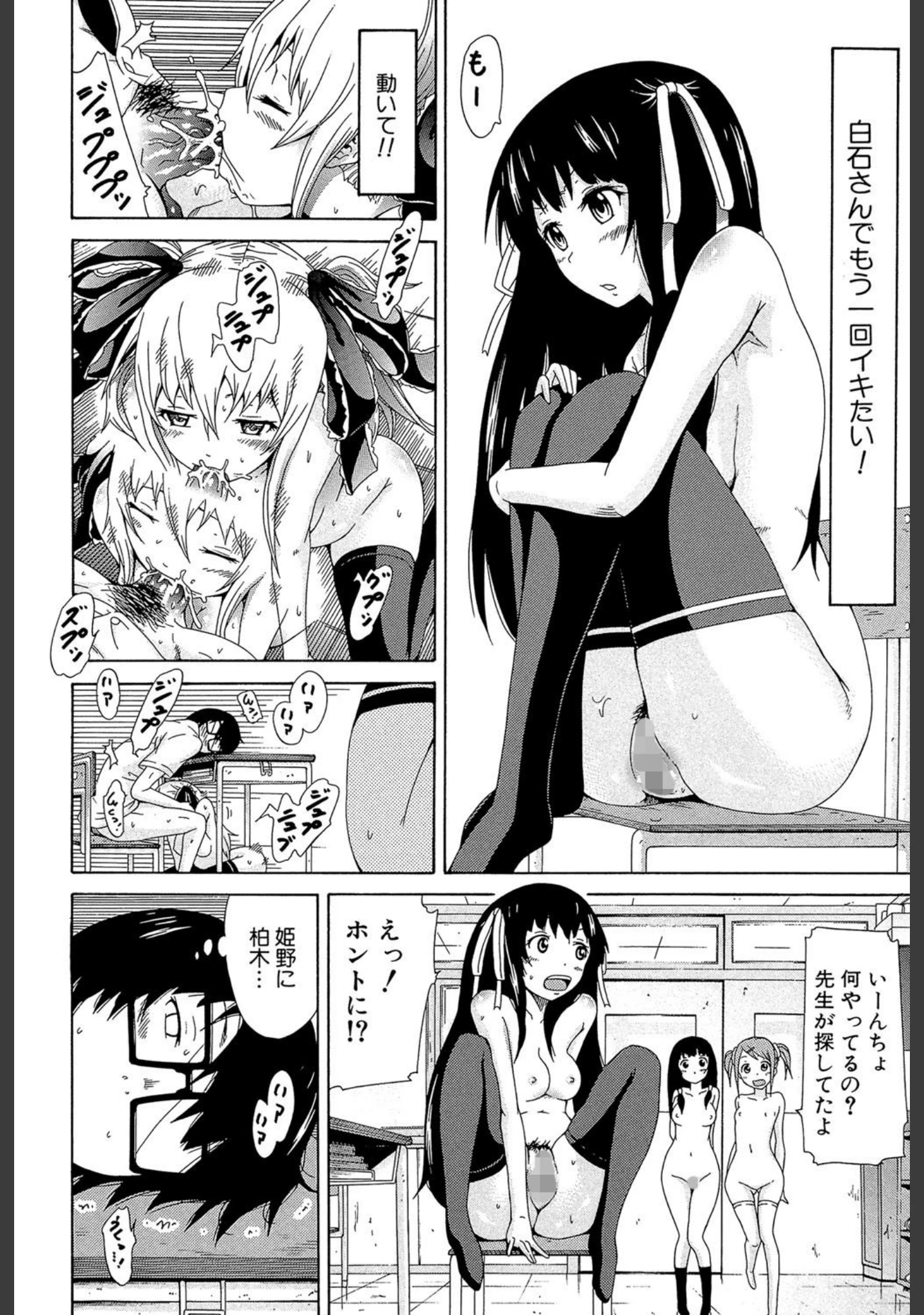 「奴●兎とアンソニー【1話立ち読み付き】」（赤月みゅうと） 試し読み 23ページ目