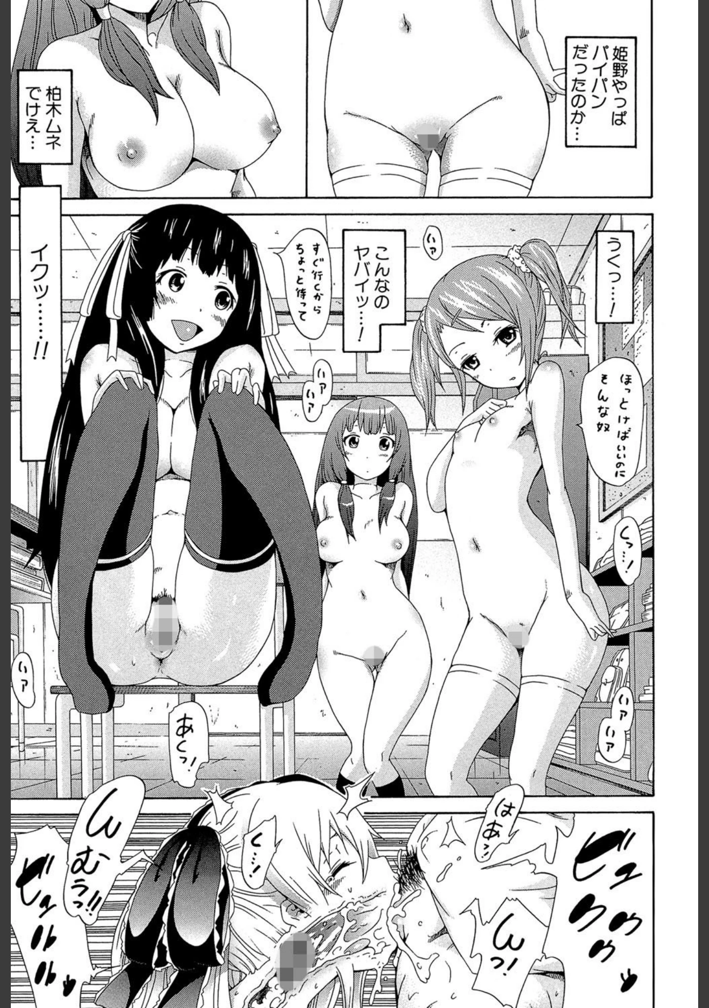 「奴●兎とアンソニー【1話立ち読み付き】」（赤月みゅうと） 試し読み 24ページ目