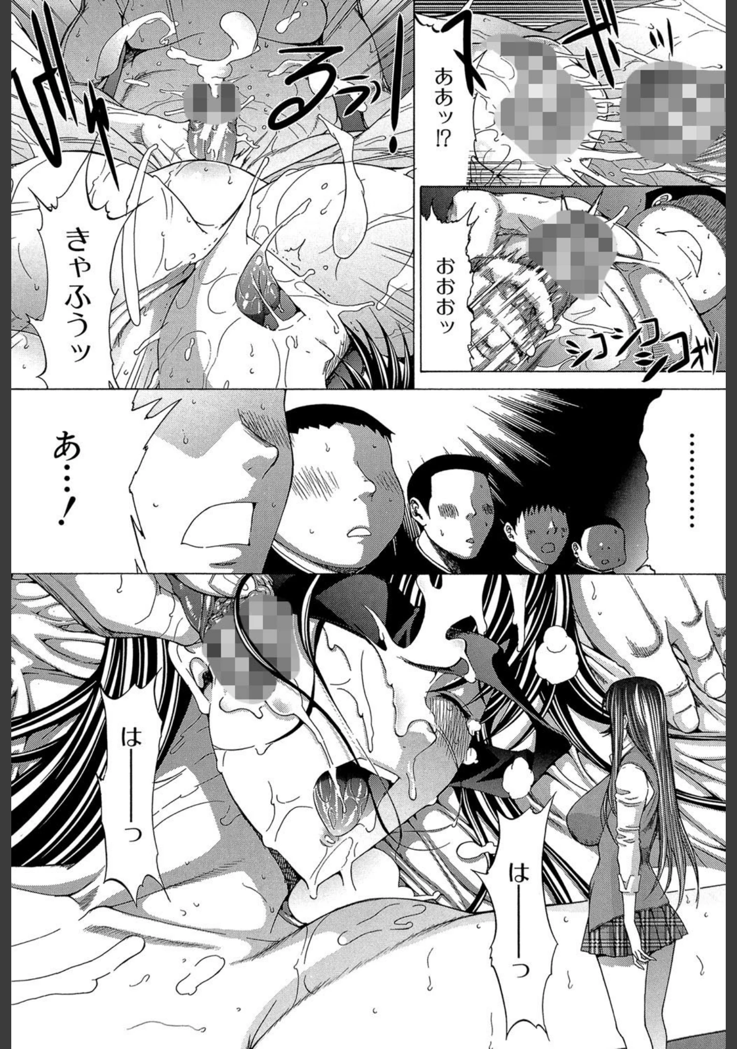 「新人女教師 新條優子」（鬼ノ仁） 試し読み 9ページ目