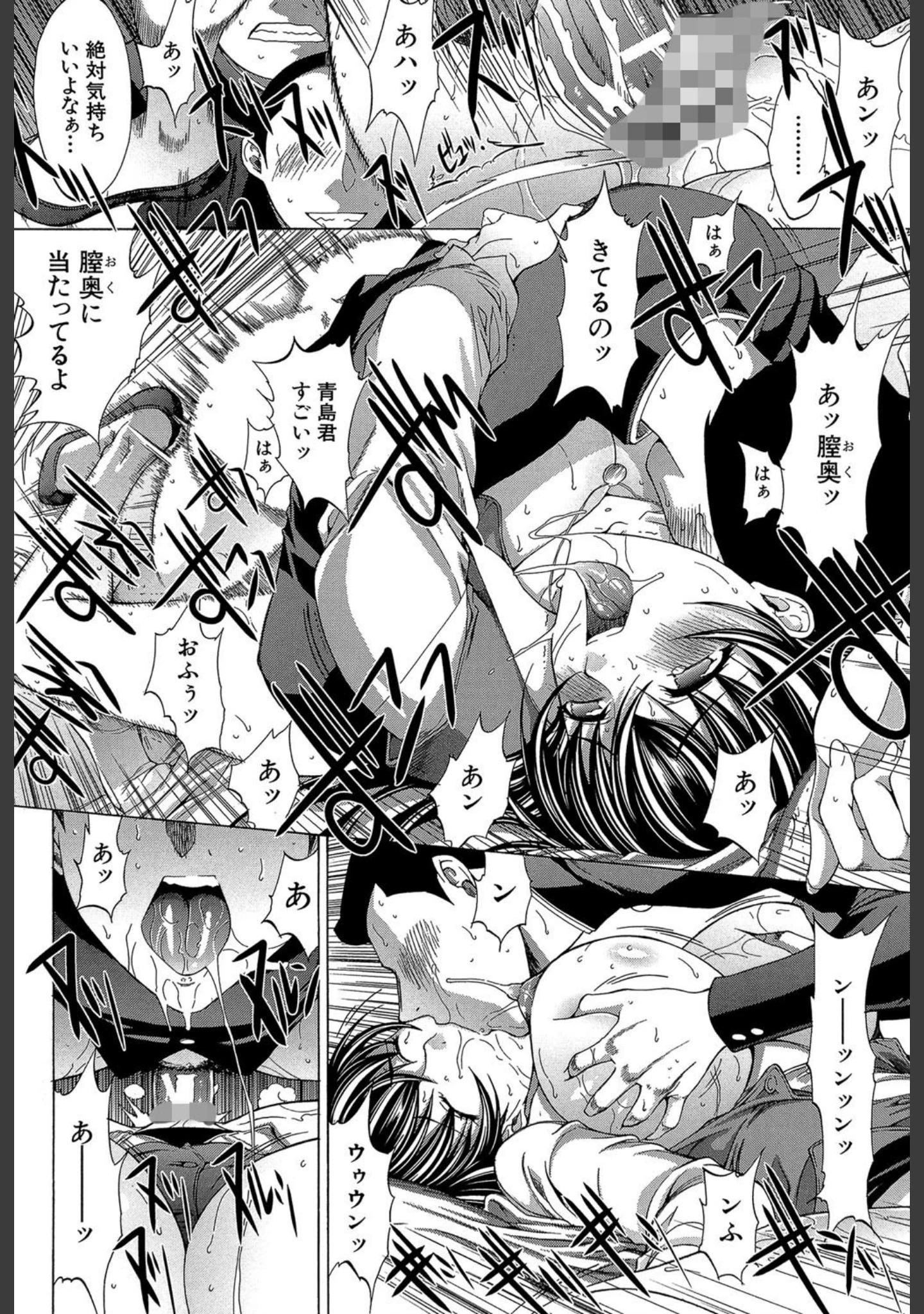 「新人女教師 新條優子」（鬼ノ仁） 試し読み 31ページ目