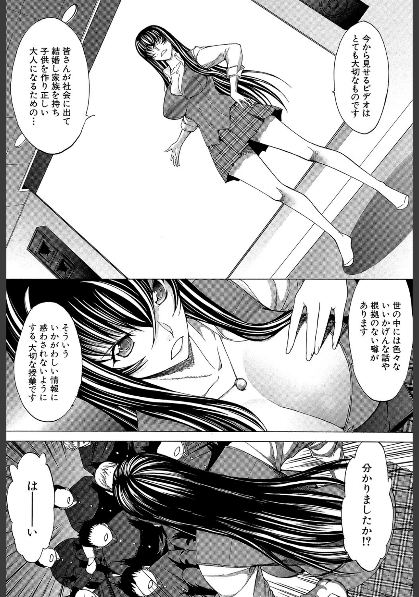 「新人女教師 新條優子」（鬼ノ仁） 試し読み 6ページ目