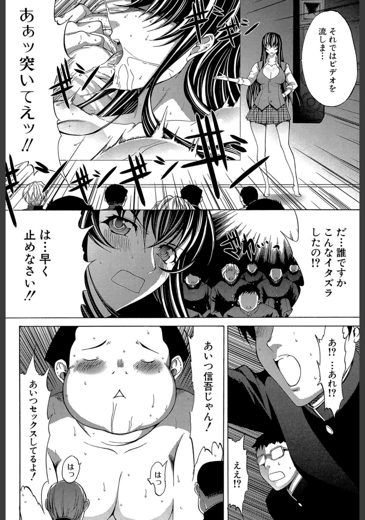 「新人女教師 新條優子」（鬼ノ仁） 試し読み 7ページ目