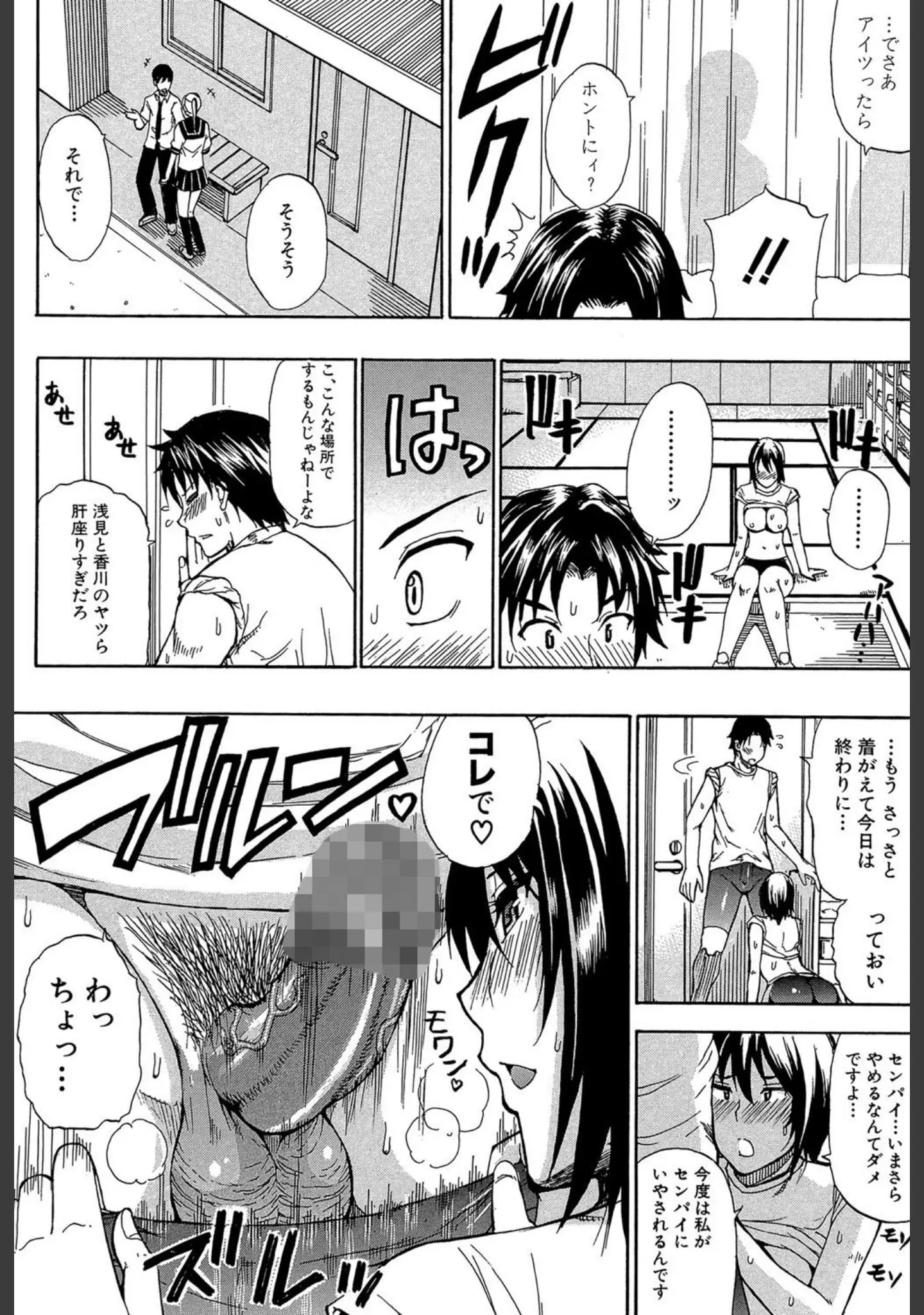 「ねぇ、もう少しだけ…」（春城秋介） 試し読み 11ページ目
