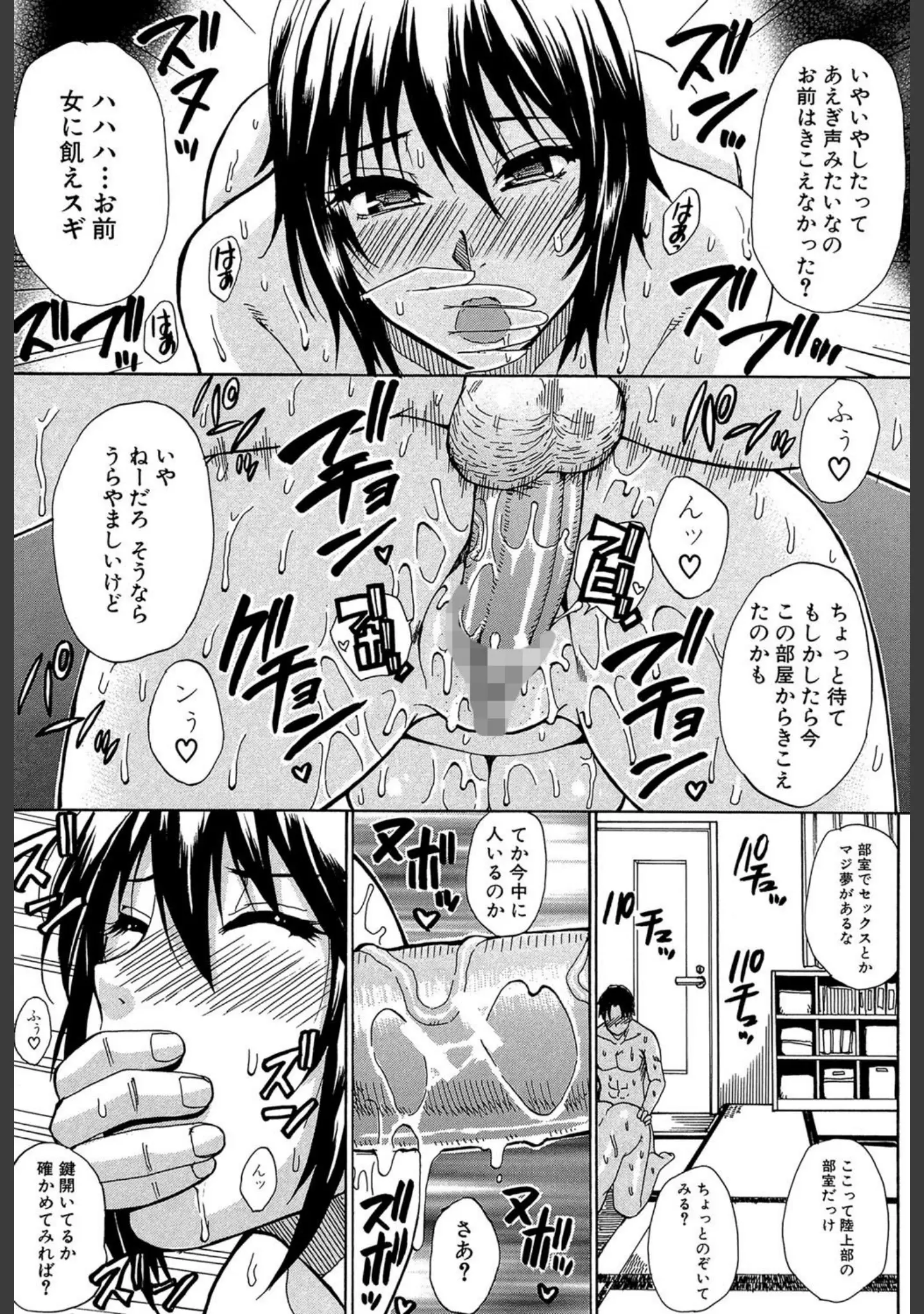 「ねぇ、もう少しだけ…」（春城秋介） 試し読み 26ページ目