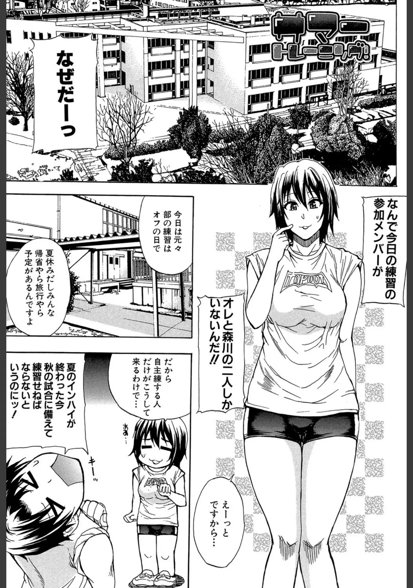 「ねぇ、もう少しだけ…」（春城秋介） 試し読み 2ページ目