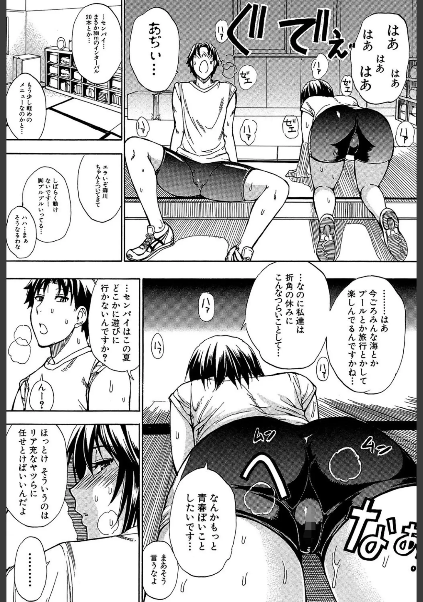 「ねぇ、もう少しだけ…」（春城秋介） 試し読み 4ページ目