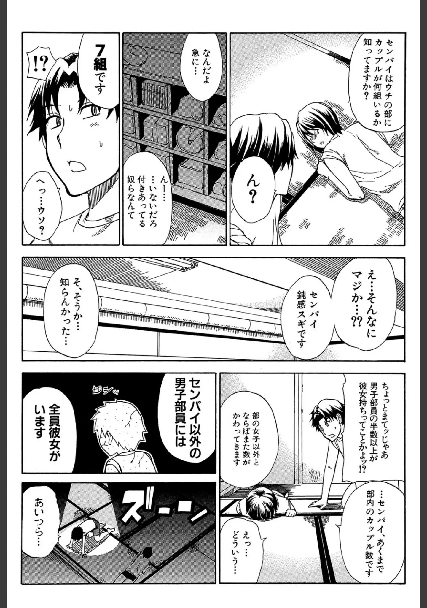 「ねぇ、もう少しだけ…」（春城秋介） 試し読み 5ページ目
