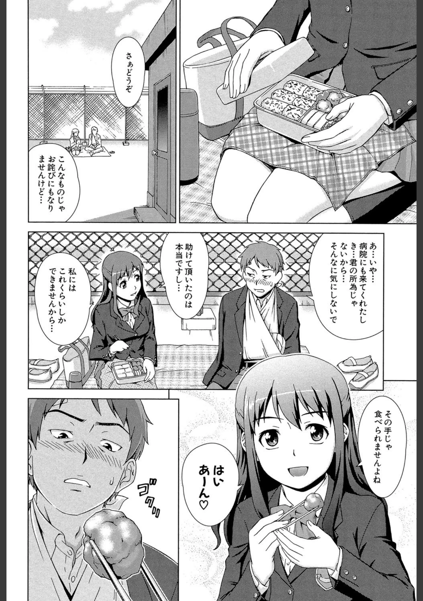 「おしかけっ！マイハニー【1話立ち読み付き】」（しのぎ鋭介） 試し読み 9ページ目
