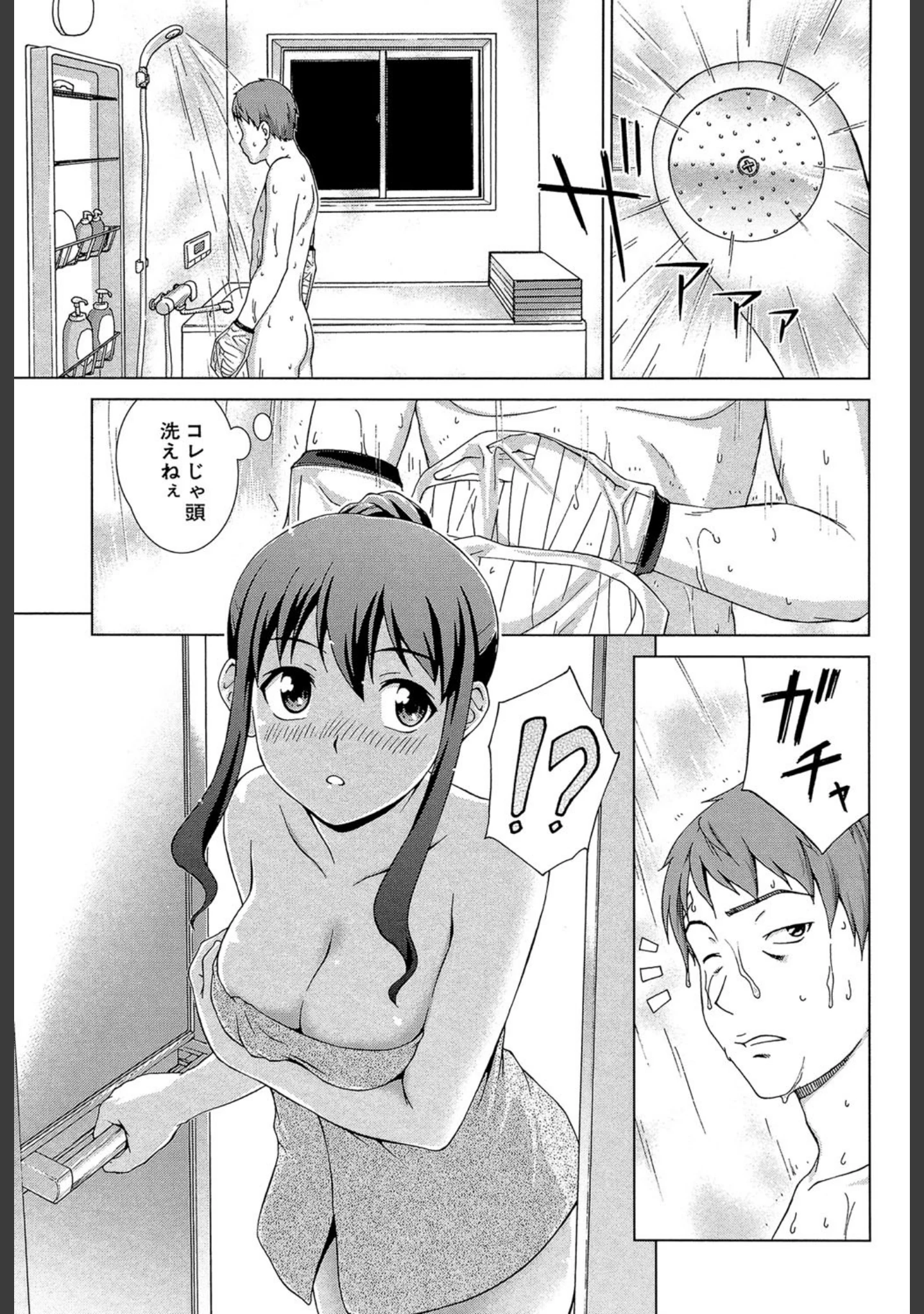 「おしかけっ！マイハニー【1話立ち読み付き】」（しのぎ鋭介） 試し読み 14ページ目
