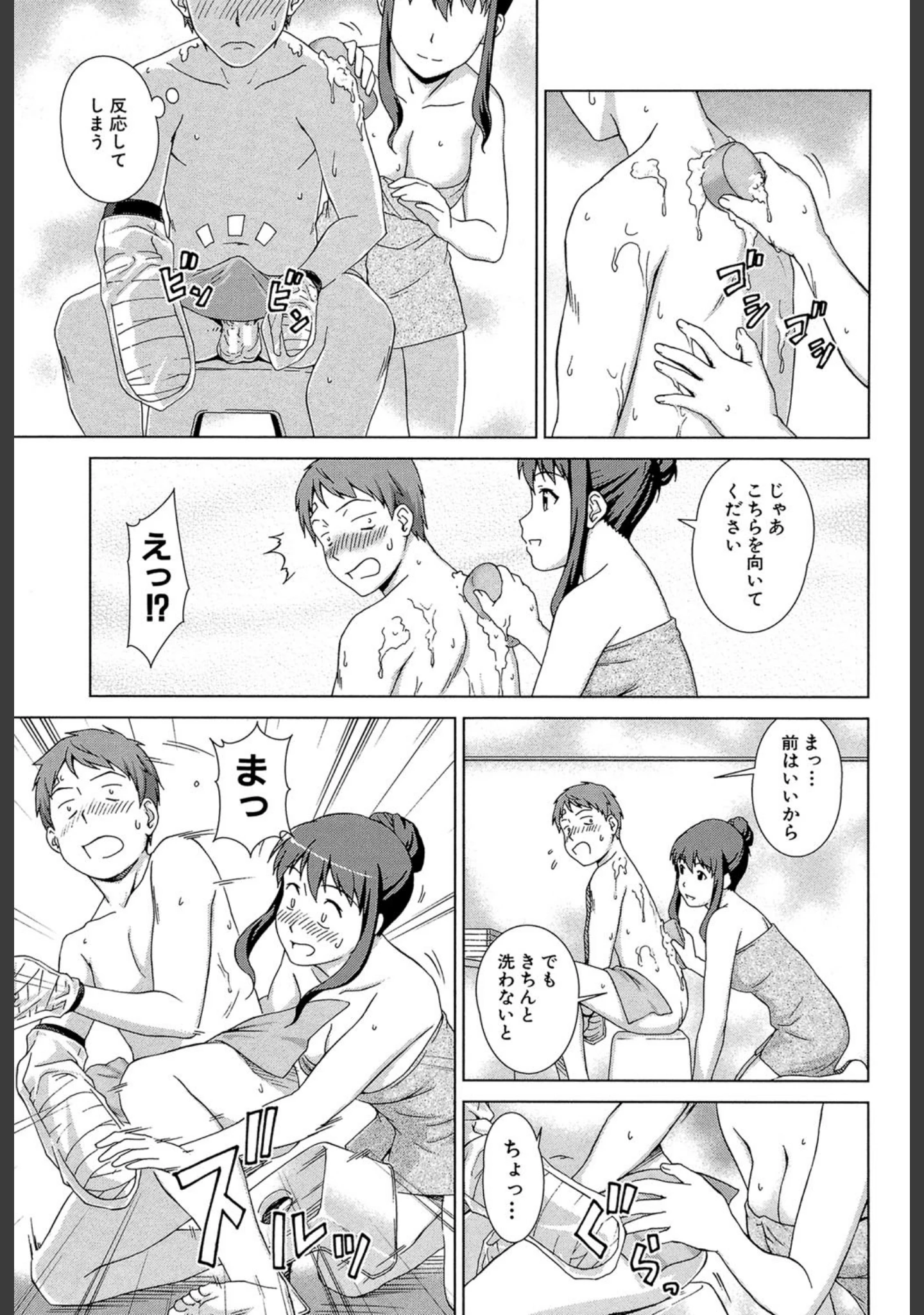 「おしかけっ！マイハニー【1話立ち読み付き】」（しのぎ鋭介） 試し読み 16ページ目