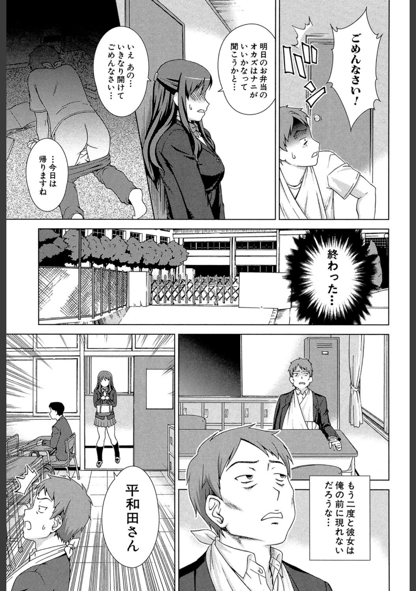 「おしかけっ！マイハニー【1話立ち読み付き】」（しのぎ鋭介） 試し読み 22ページ目