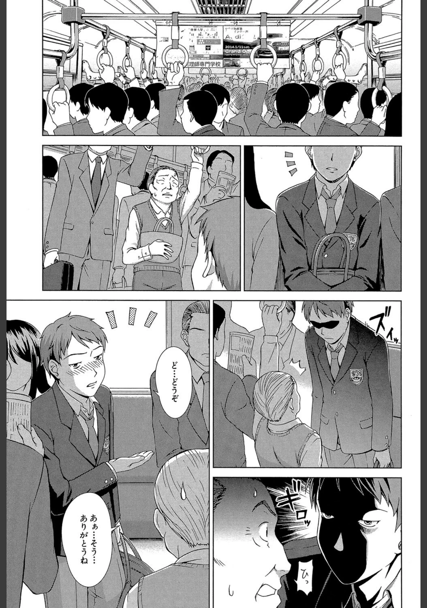 「おしかけっ！マイハニー【1話立ち読み付き】」（しのぎ鋭介） 試し読み 2ページ目