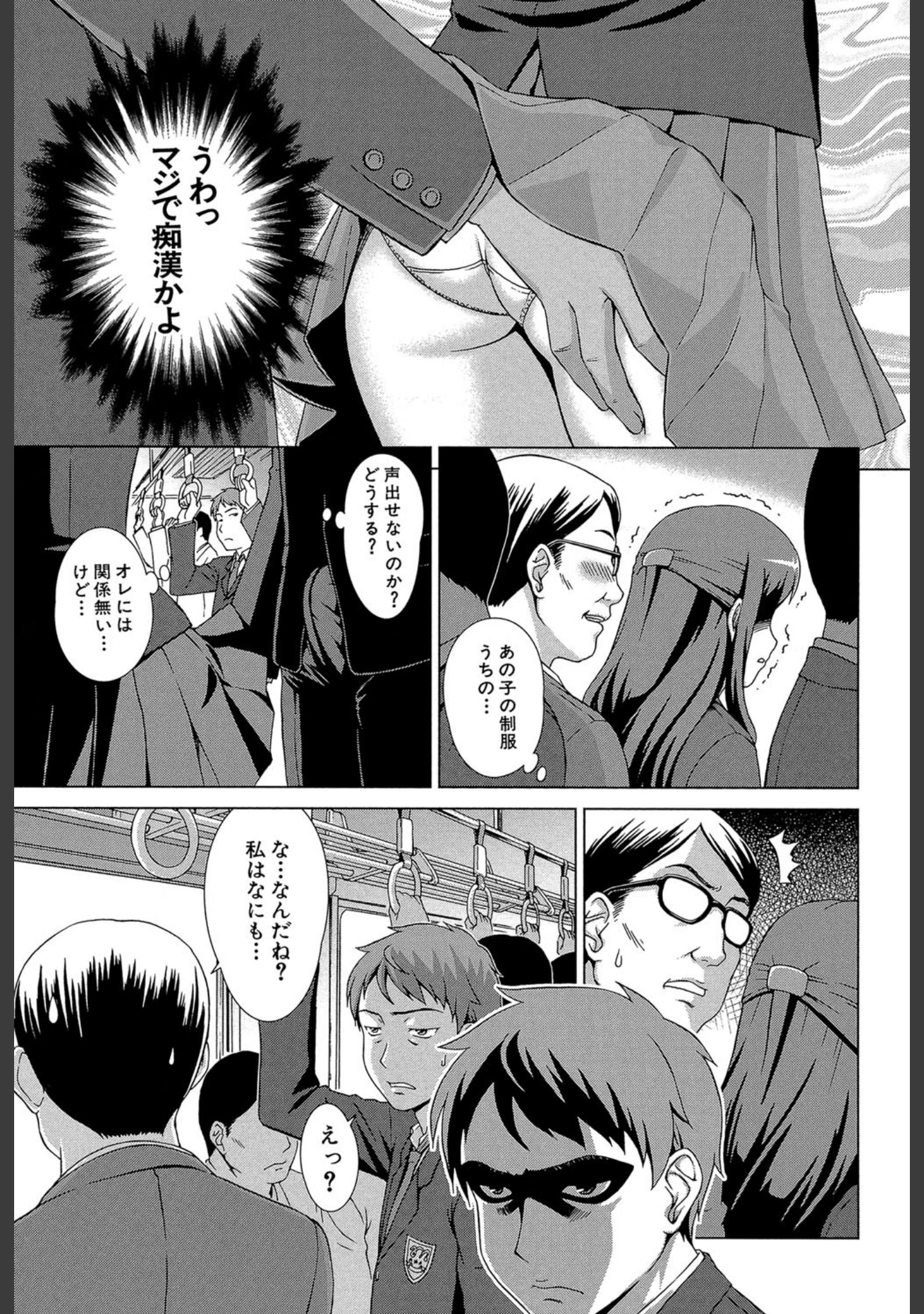 「おしかけっ！マイハニー【1話立ち読み付き】」（しのぎ鋭介） 試し読み 4ページ目