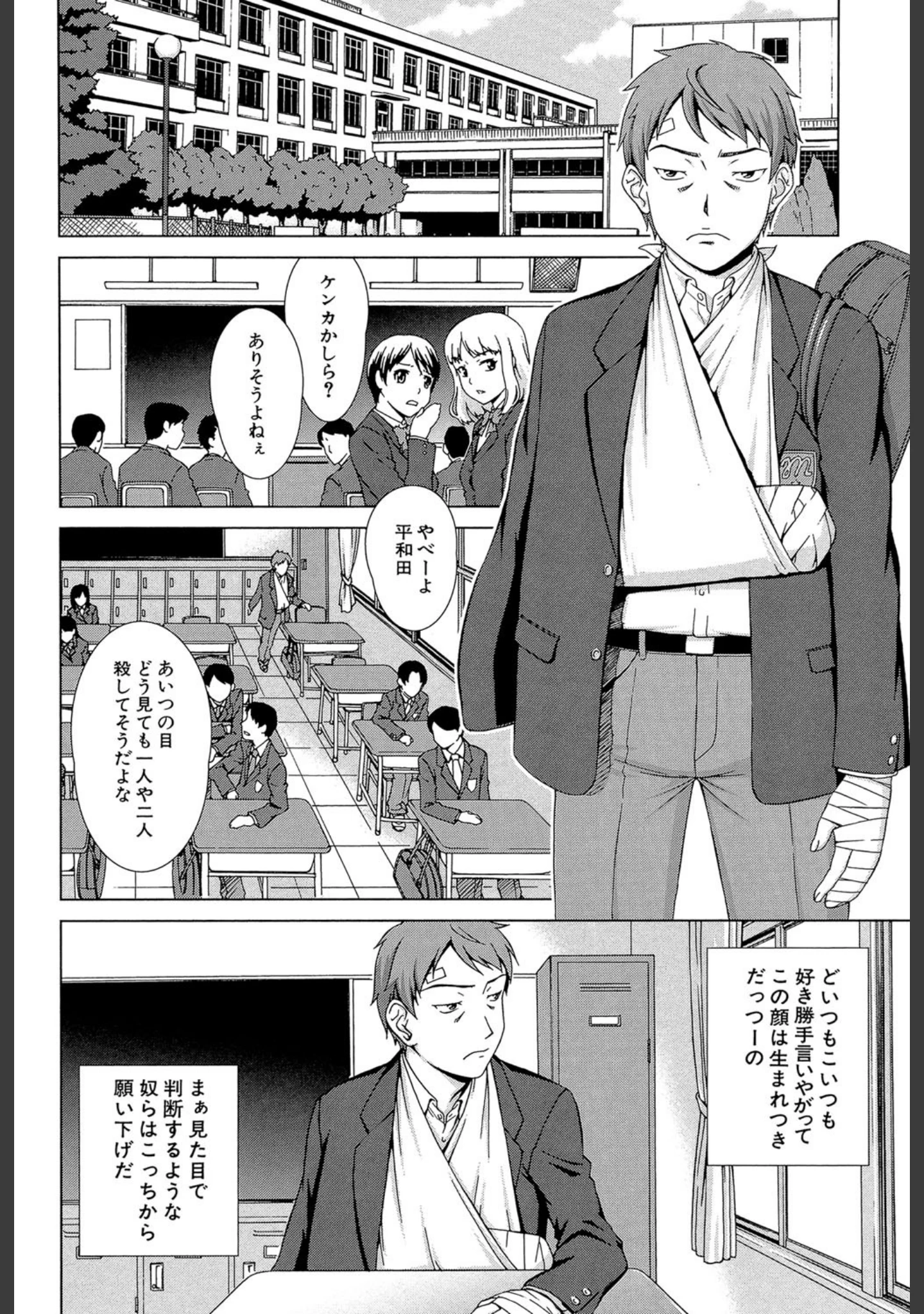 「おしかけっ！マイハニー【1話立ち読み付き】」（しのぎ鋭介） 試し読み 7ページ目