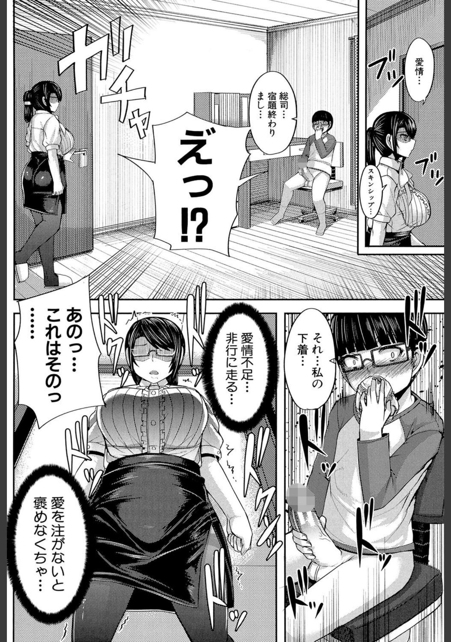 「甘々マ〜マ▼【1話立ち読み付き】」（ゆたかめ） 試し読み 11ページ目