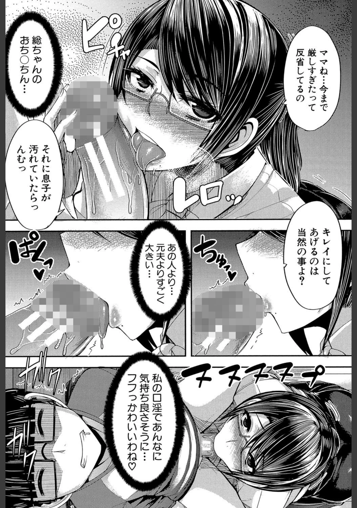 「甘々マ〜マ▼【1話立ち読み付き】」（ゆたかめ） 試し読み 15ページ目