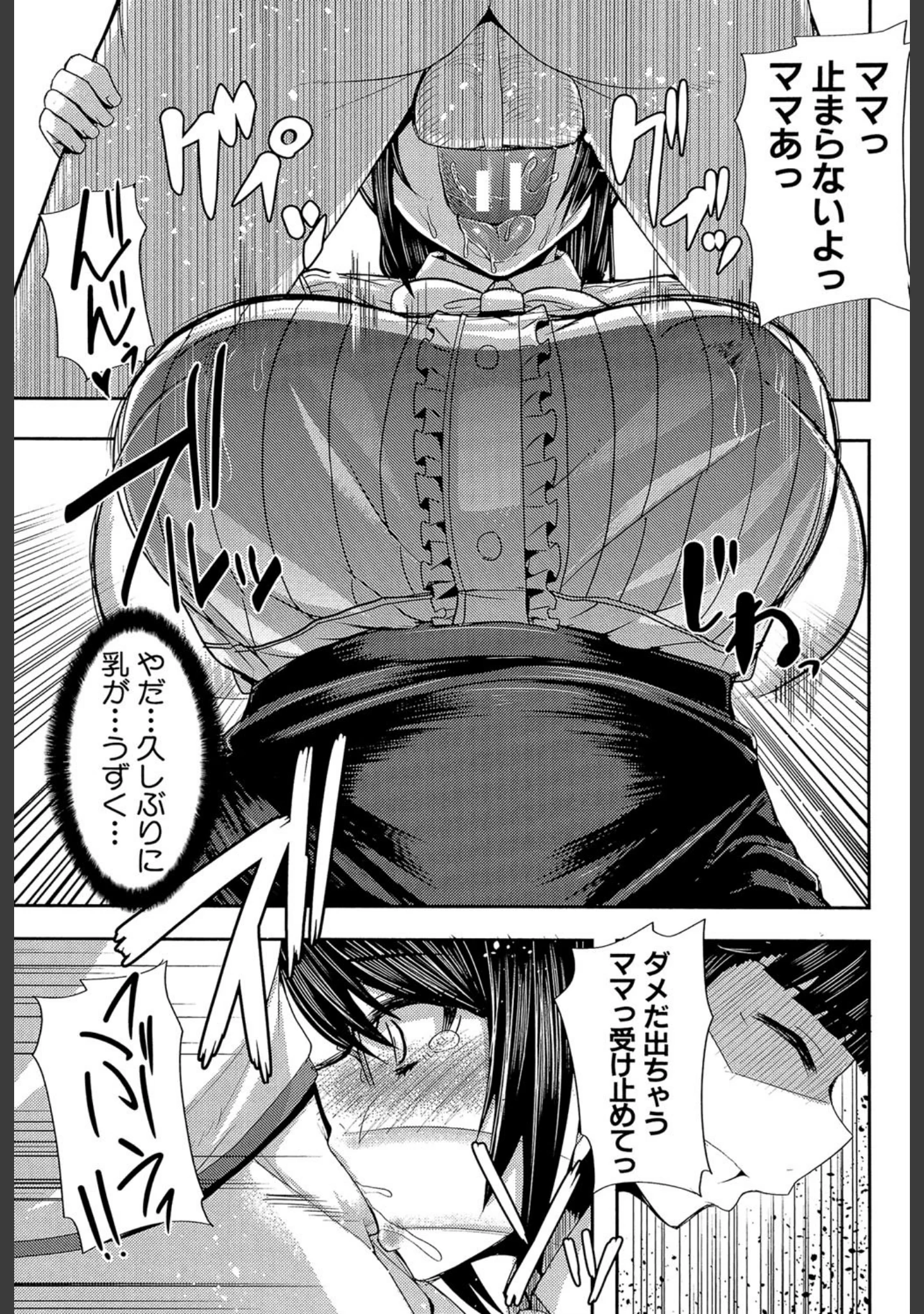 「甘々マ〜マ▼【1話立ち読み付き】」（ゆたかめ） 試し読み 18ページ目