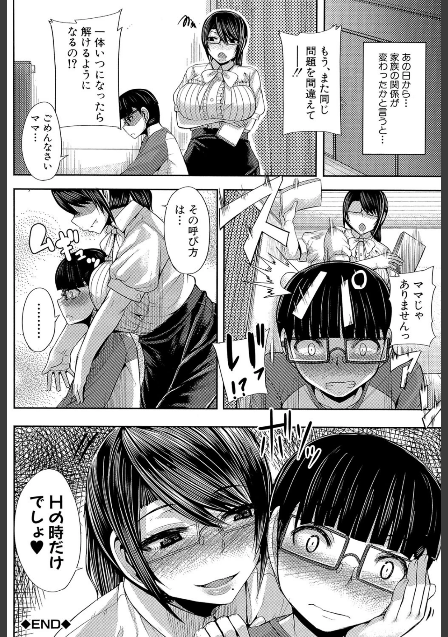 「甘々マ〜マ▼【1話立ち読み付き】」（ゆたかめ） 試し読み 37ページ目