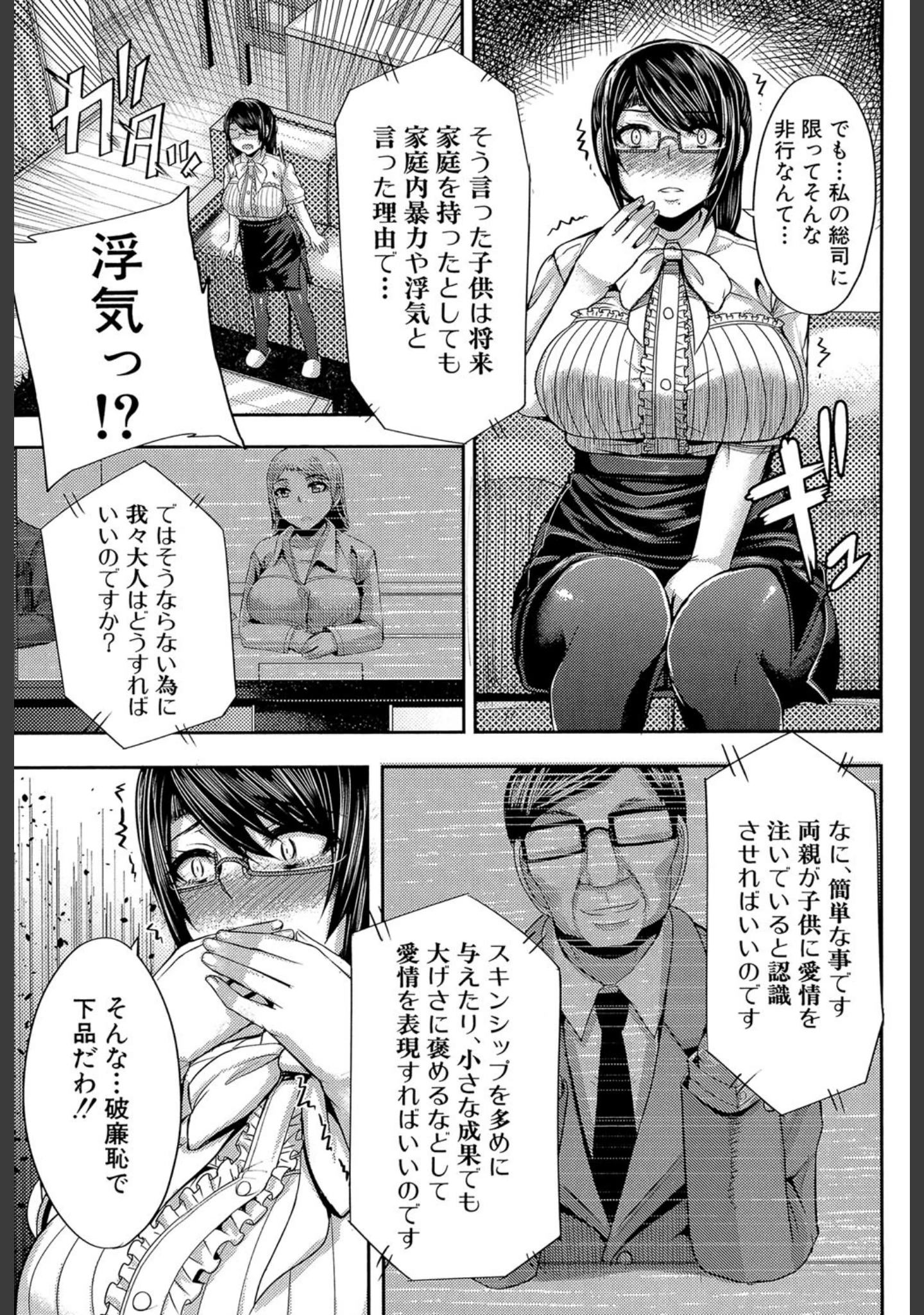 「甘々マ〜マ▼【1話立ち読み付き】」（ゆたかめ） 試し読み 8ページ目
