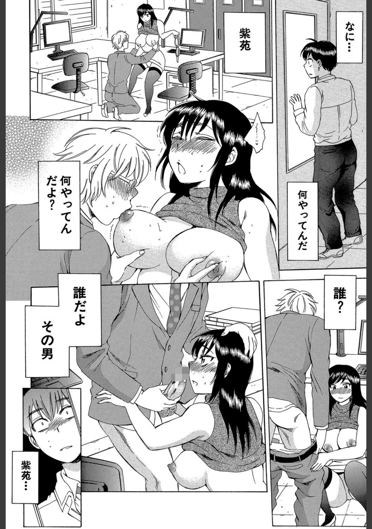 「妻という世界」（サブスカ） 試し読み 9ページ目