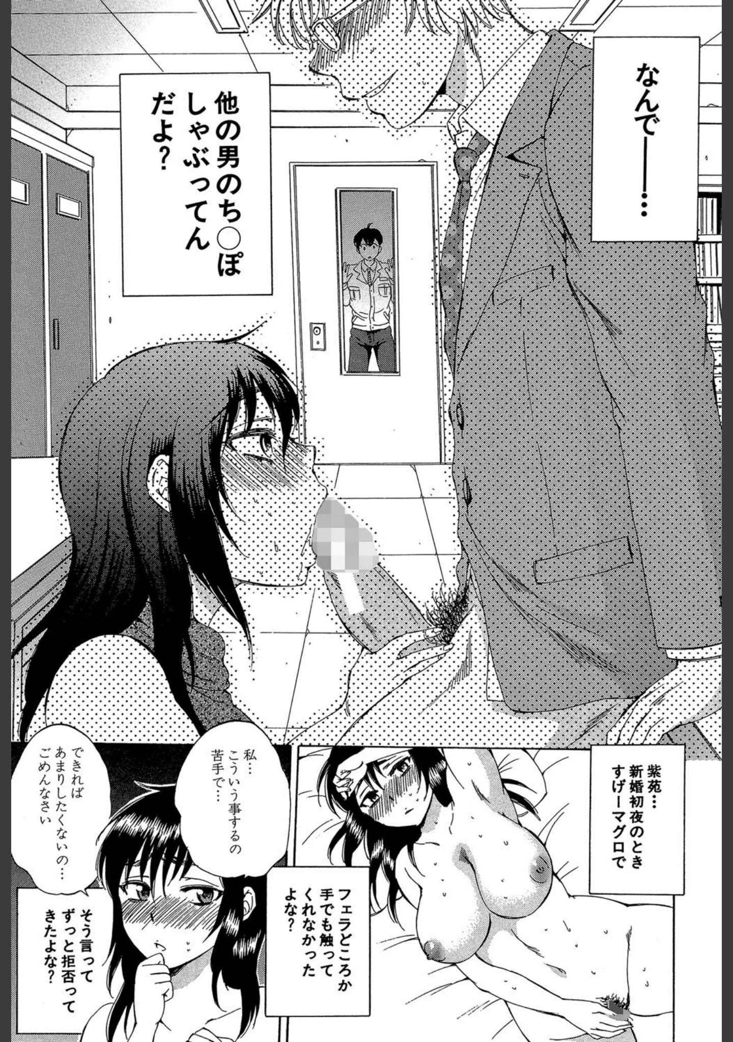 「妻という世界」（サブスカ） 試し読み 10ページ目