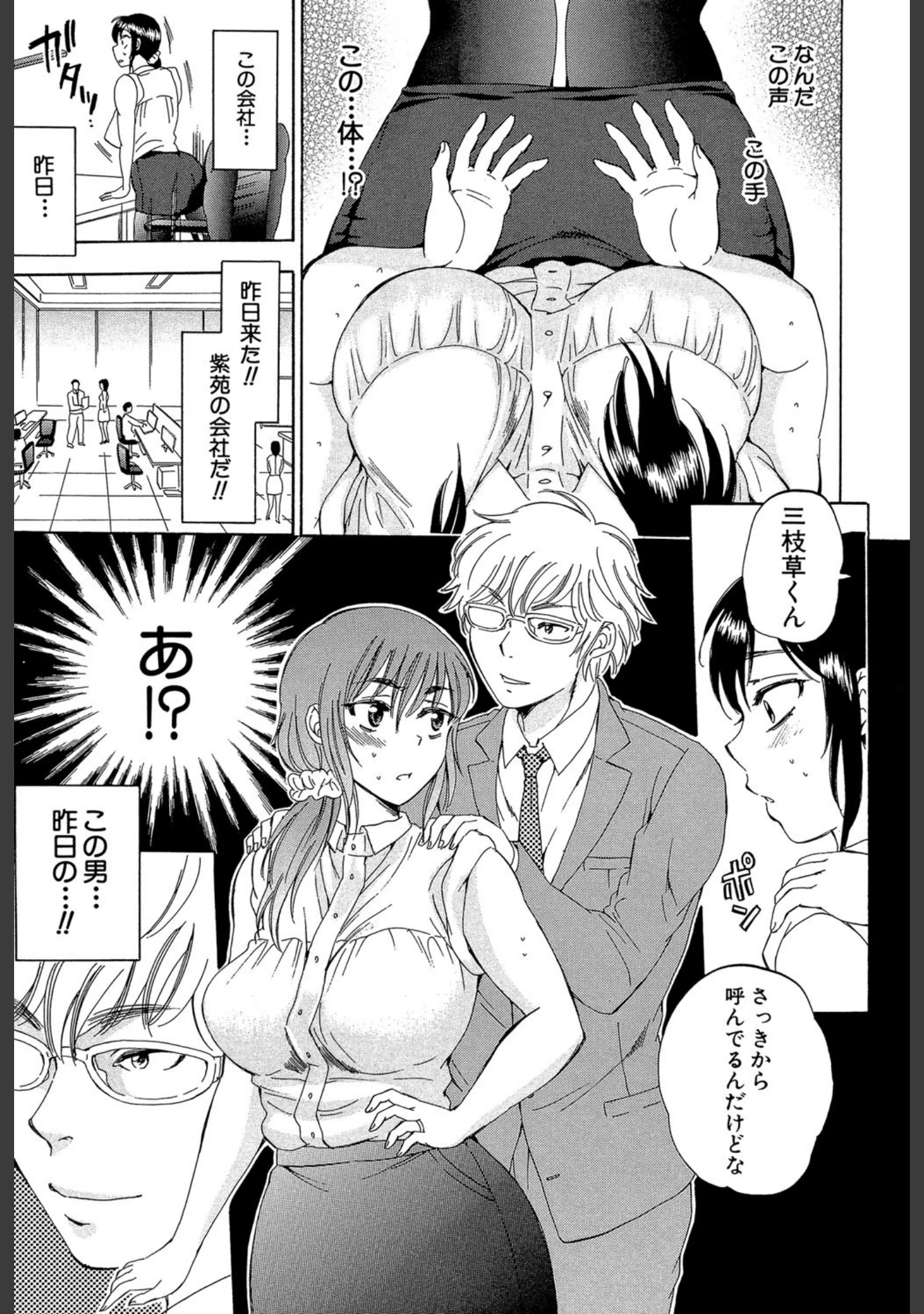 「妻という世界」（サブスカ） 試し読み 22ページ目