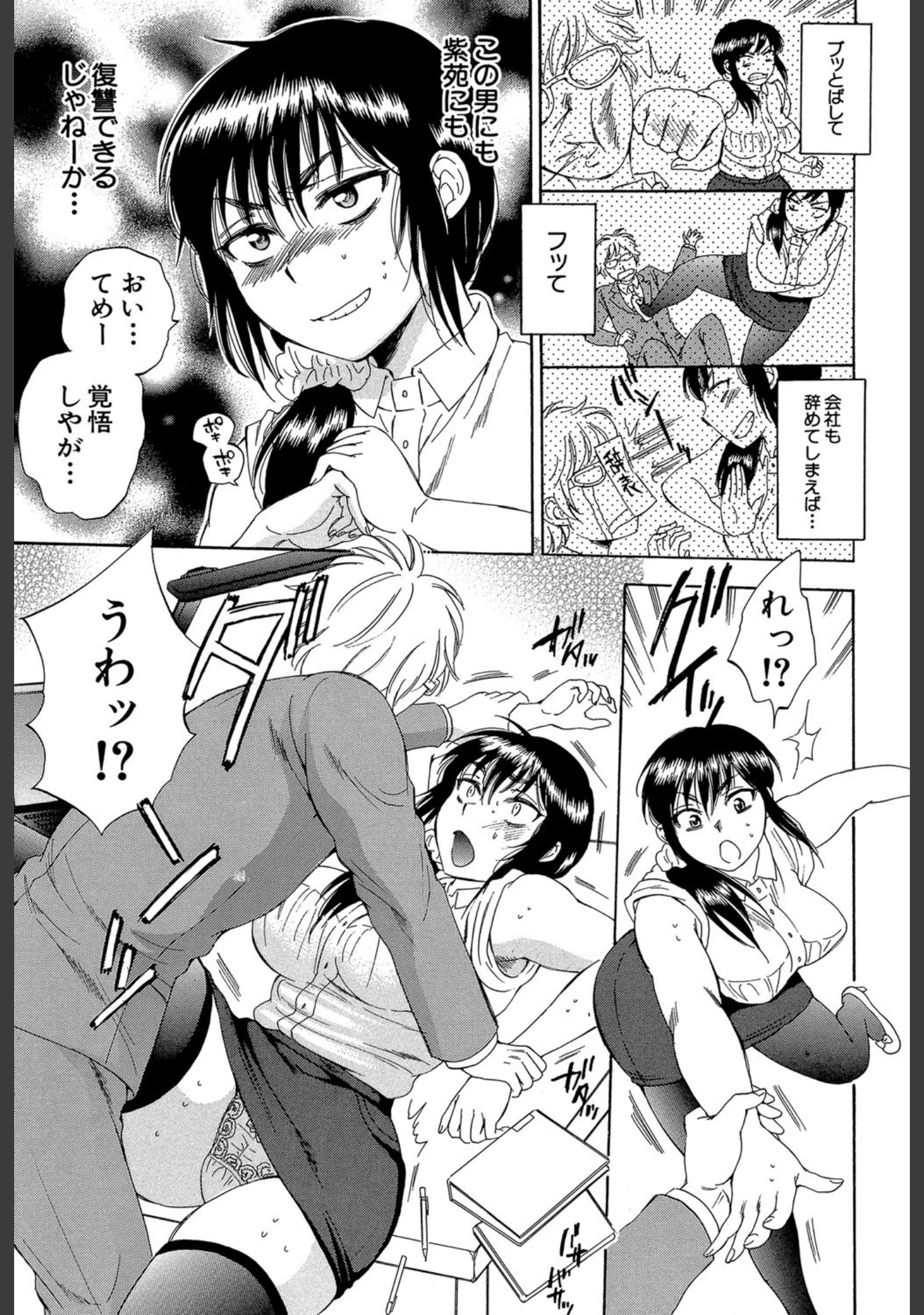 「妻という世界」（サブスカ） 試し読み 26ページ目