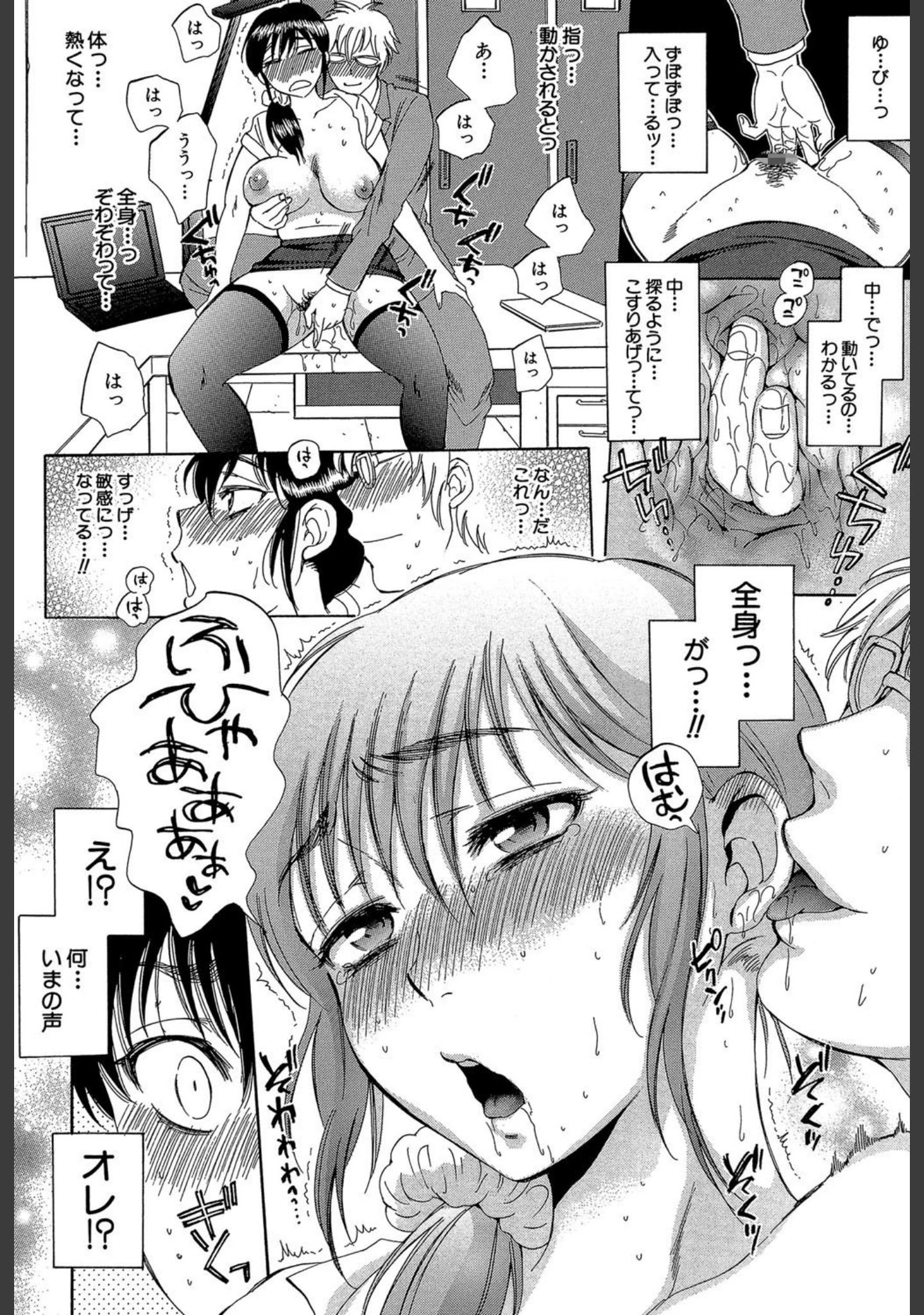 「妻という世界」（サブスカ） 試し読み 33ページ目