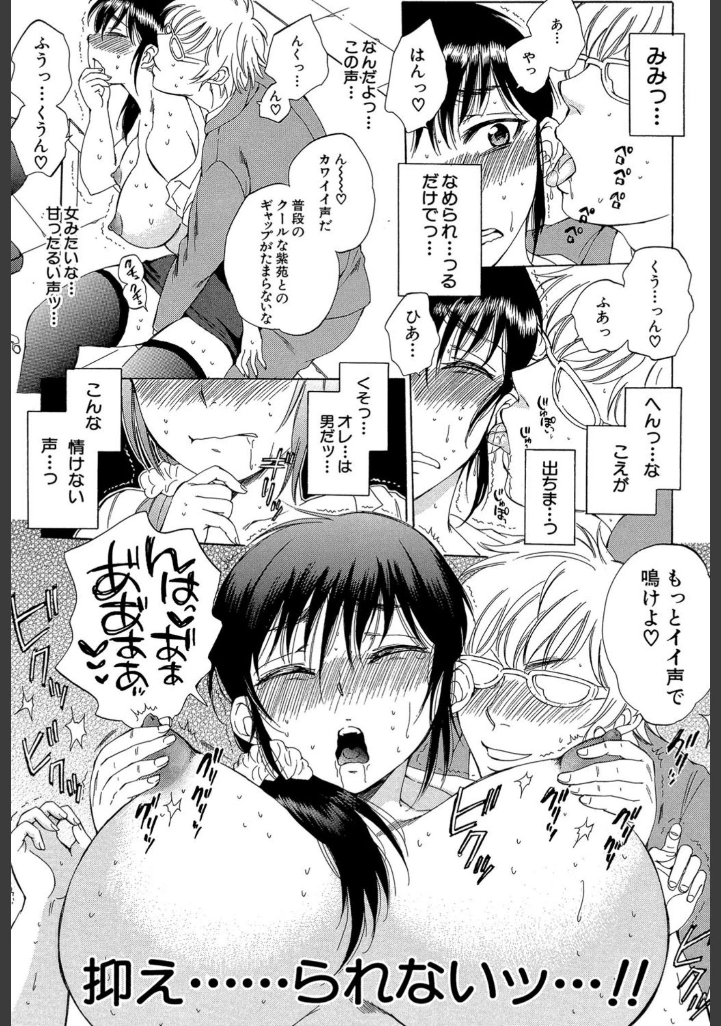 「妻という世界」（サブスカ） 試し読み 34ページ目