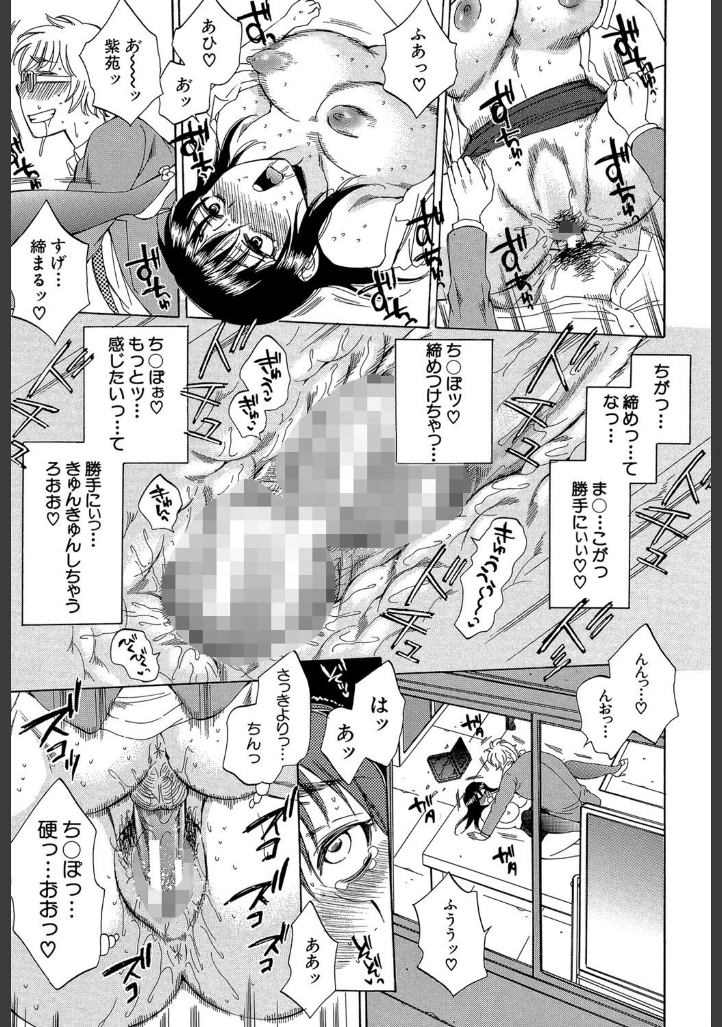 「妻という世界」（サブスカ） 試し読み 46ページ目