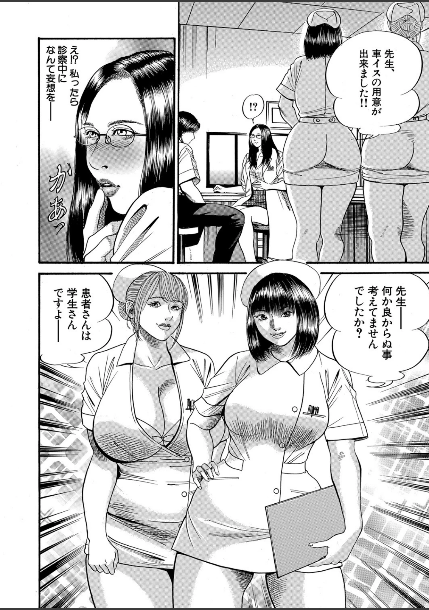 「痴女教師と痴女医」（ワンダ龍也） 試し読み 9ページ目