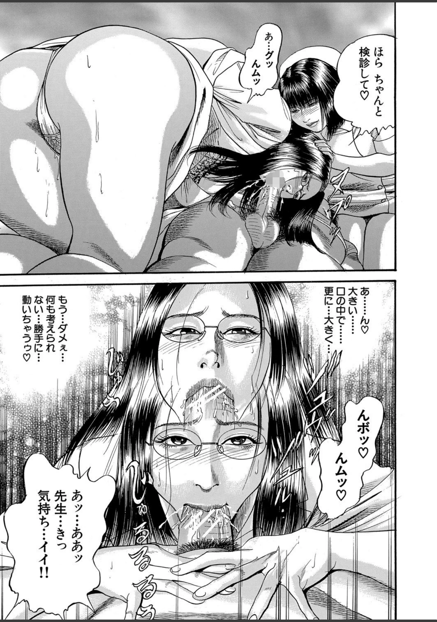 「痴女教師と痴女医」（ワンダ龍也） 試し読み 20ページ目