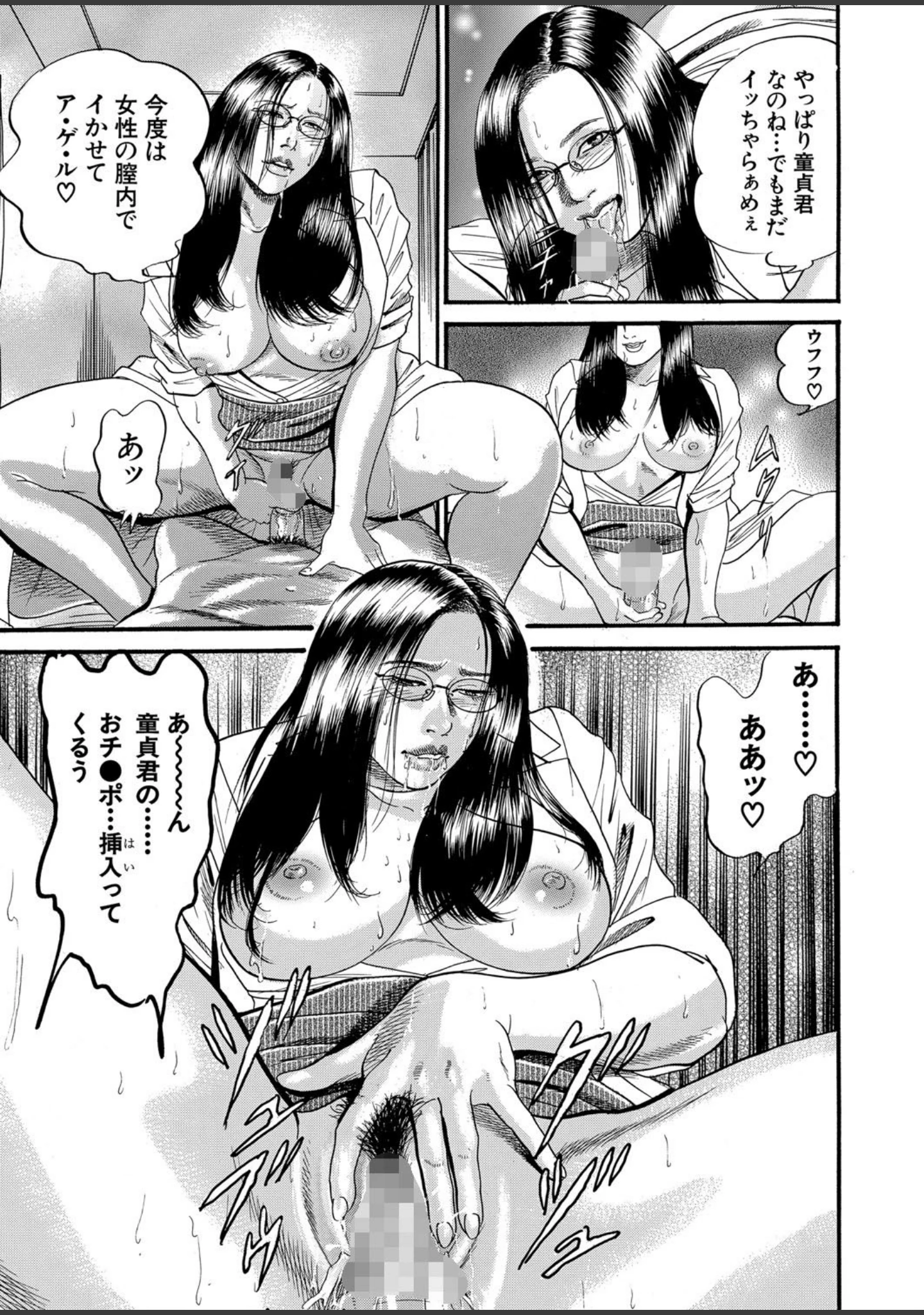 「痴女教師と痴女医」（ワンダ龍也） 試し読み 24ページ目