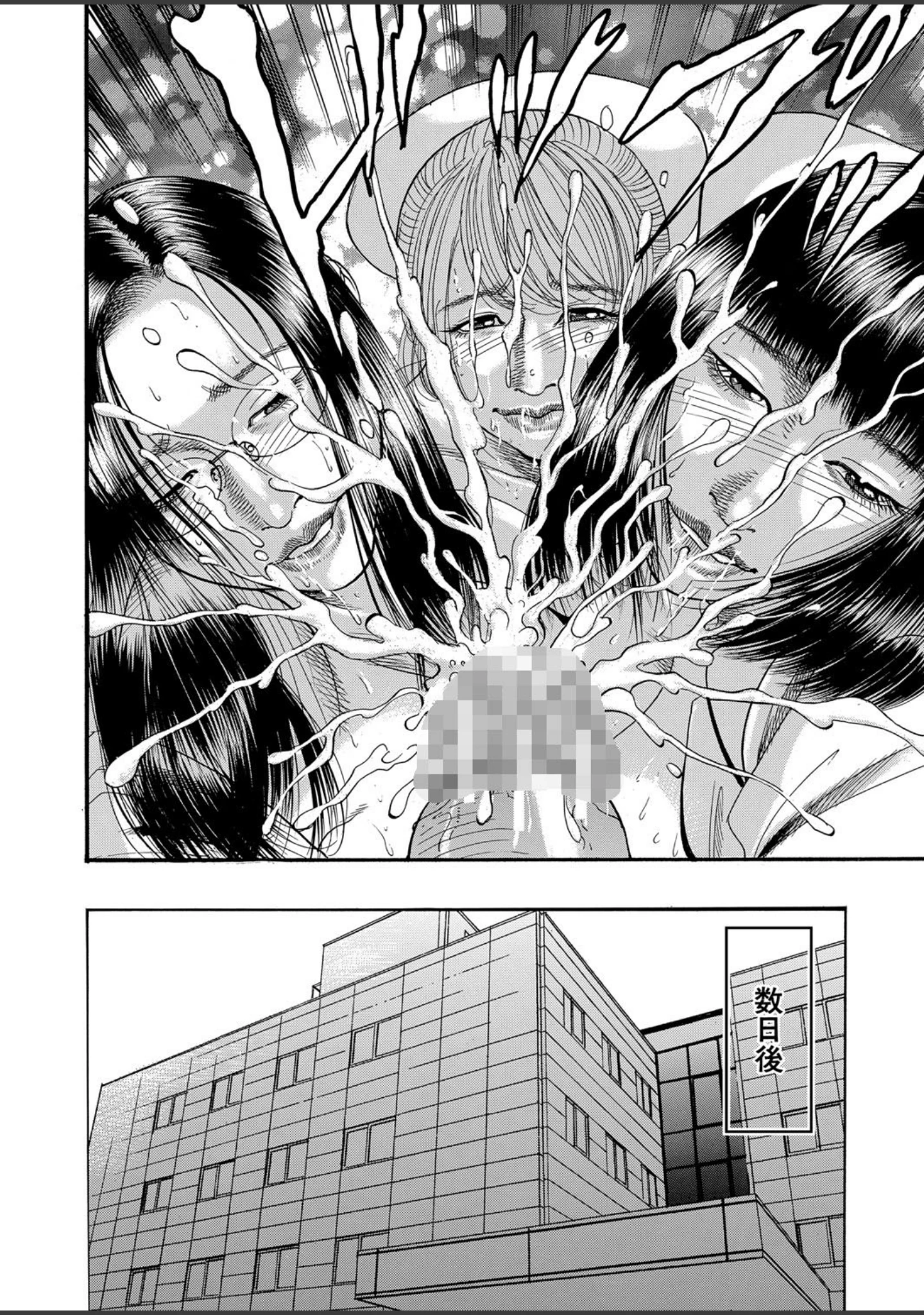 「痴女教師と痴女医」（ワンダ龍也） 試し読み 33ページ目