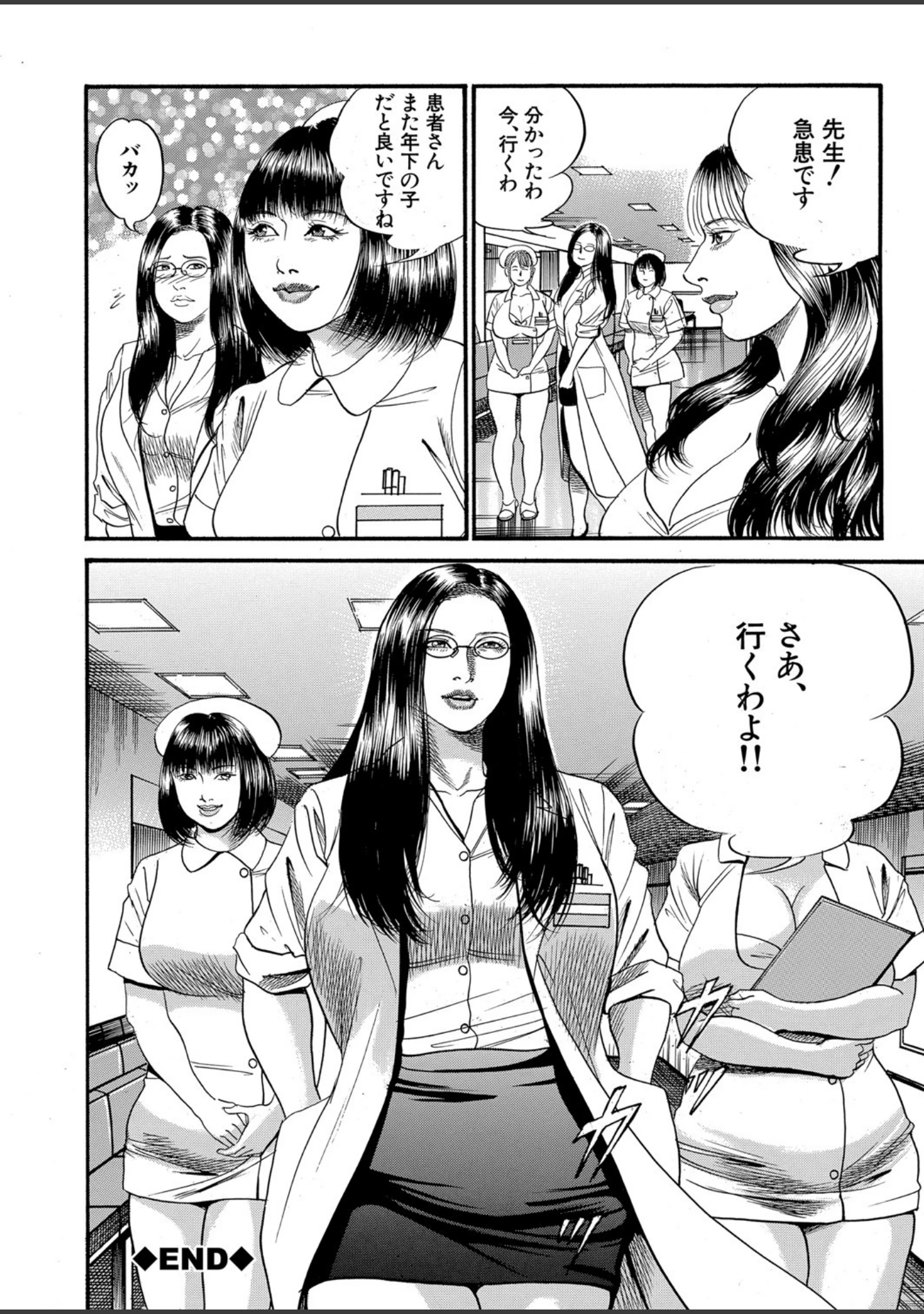 「痴女教師と痴女医」（ワンダ龍也） 試し読み 35ページ目