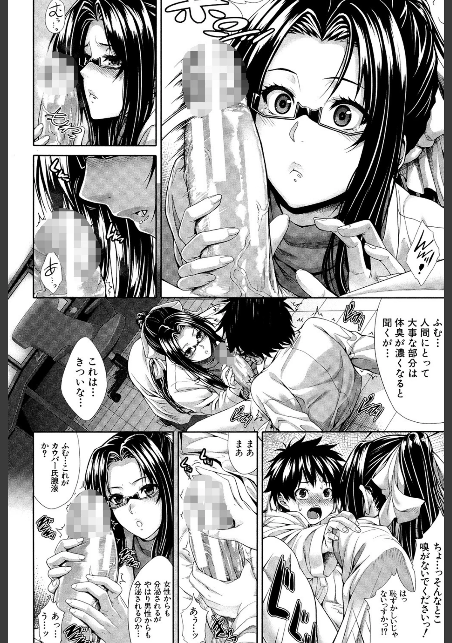「女医（MUJIN COMICS 名作集 vol.9）（おとちち/ズッキーニ/香吹茂之/ワンダ龍也）」（おとちち） 試し読み 15ページ目