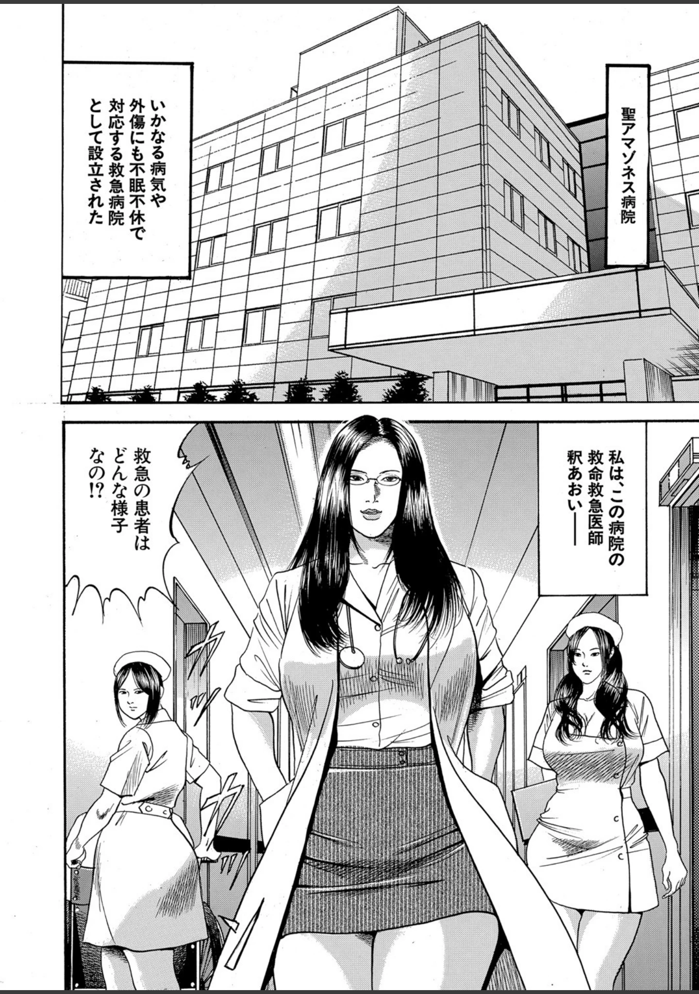 「女医（MUJIN COMICS 名作集 vol.9）（おとちち/ズッキーニ/香吹茂之/ワンダ龍也）」（おとちち） 試し読み 27ページ目