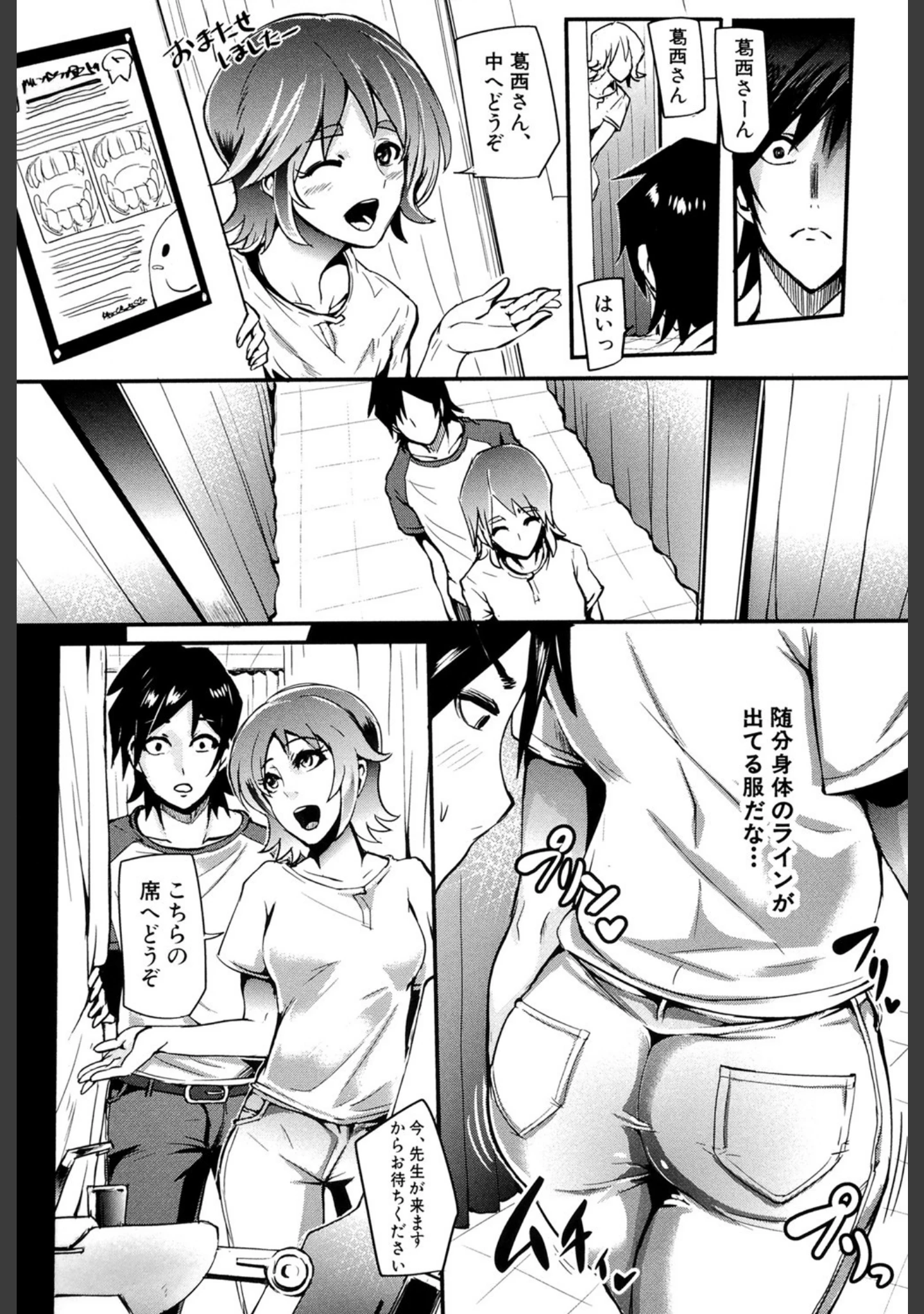 「女医（MUJIN COMICS 名作集 vol.9）（おとちち/ズッキーニ/香吹茂之/ワンダ龍也）」（おとちち） 試し読み 4ページ目