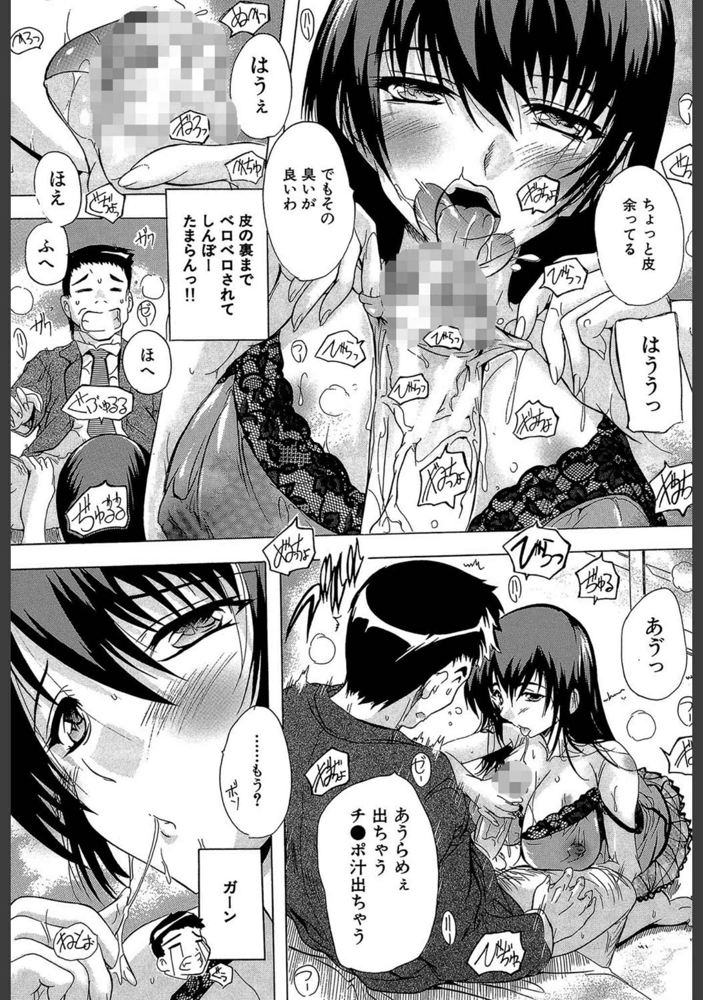 「住民全員妊娠希望！？ 女子寮管理人【1話立ち読み付き】」（奈塚Q弥） 試し読み 14ページ目