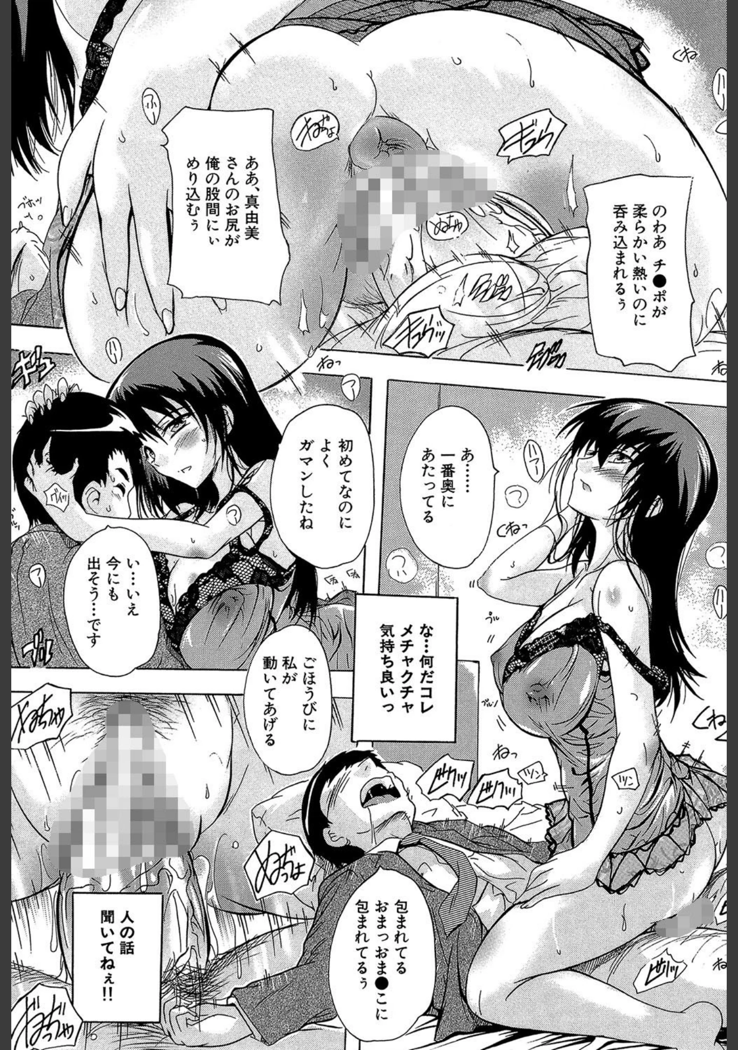 「住民全員妊娠希望！？ 女子寮管理人【1話立ち読み付き】」（奈塚Q弥） 試し読み 16ページ目