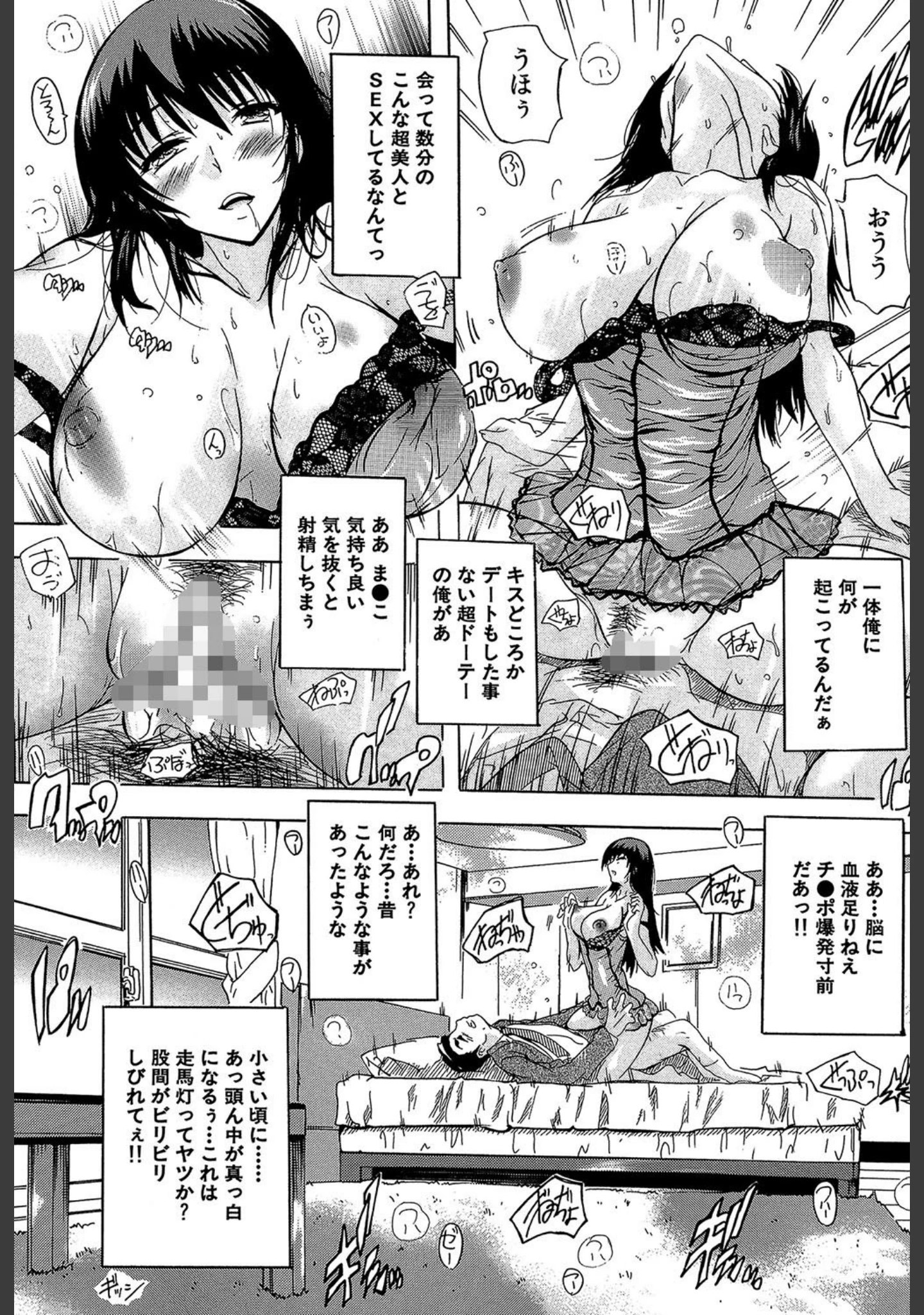 「住民全員妊娠希望！？ 女子寮管理人【1話立ち読み付き】」（奈塚Q弥） 試し読み 18ページ目